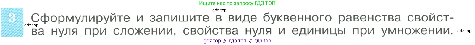 ГДЗ Алгебра, 9 класс Учебник, авторы: Макарычев Юрий Николаевич, Миндюк Нора Григорьевна, Нешков Константин Иванович, Суворова Светлана Борисовна, издательство Просвещение, Москва, 2023, белого цвета, страница 17, номер 3, Условие