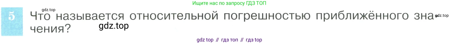 ГДЗ Алгебра, 9 класс Учебник, авторы: Макарычев Юрий Николаевич, Миндюк Нора Григорьевна, Нешков Константин Иванович, Суворова Светлана Борисовна, издательство Просвещение, Москва, 2023, белого цвета, страница 17, номер 5, Условие