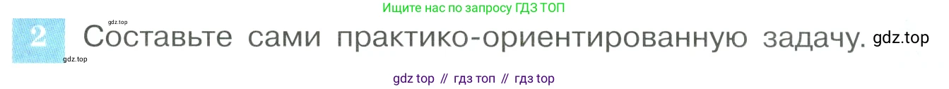 ГДЗ Алгебра, 9 класс Учебник, авторы: Макарычев Юрий Николаевич, Миндюк Нора Григорьевна, Нешков Константин Иванович, Суворова Светлана Борисовна, издательство Просвещение, Москва, 2023, белого цвета, страница 25, номер 2, Условие