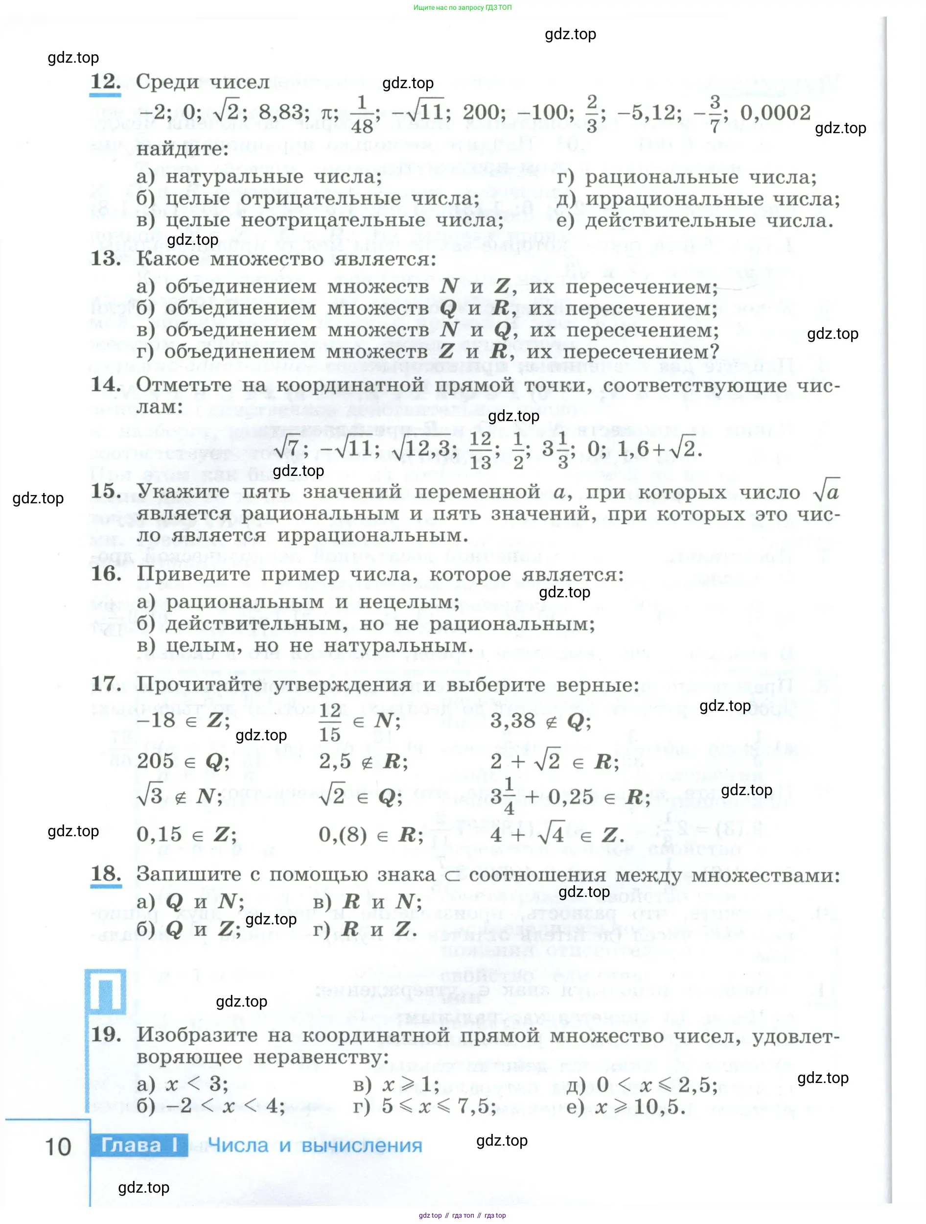 Алгебра, 9 класс Учебник, авторы: Макарычев Юрий Николаевич, Миндюк Нора Григорьевна, Нешков Константин Иванович, Суворова Светлана Борисовна, издательство Просвещение, Москва, 2023, белого цвета, страница 10