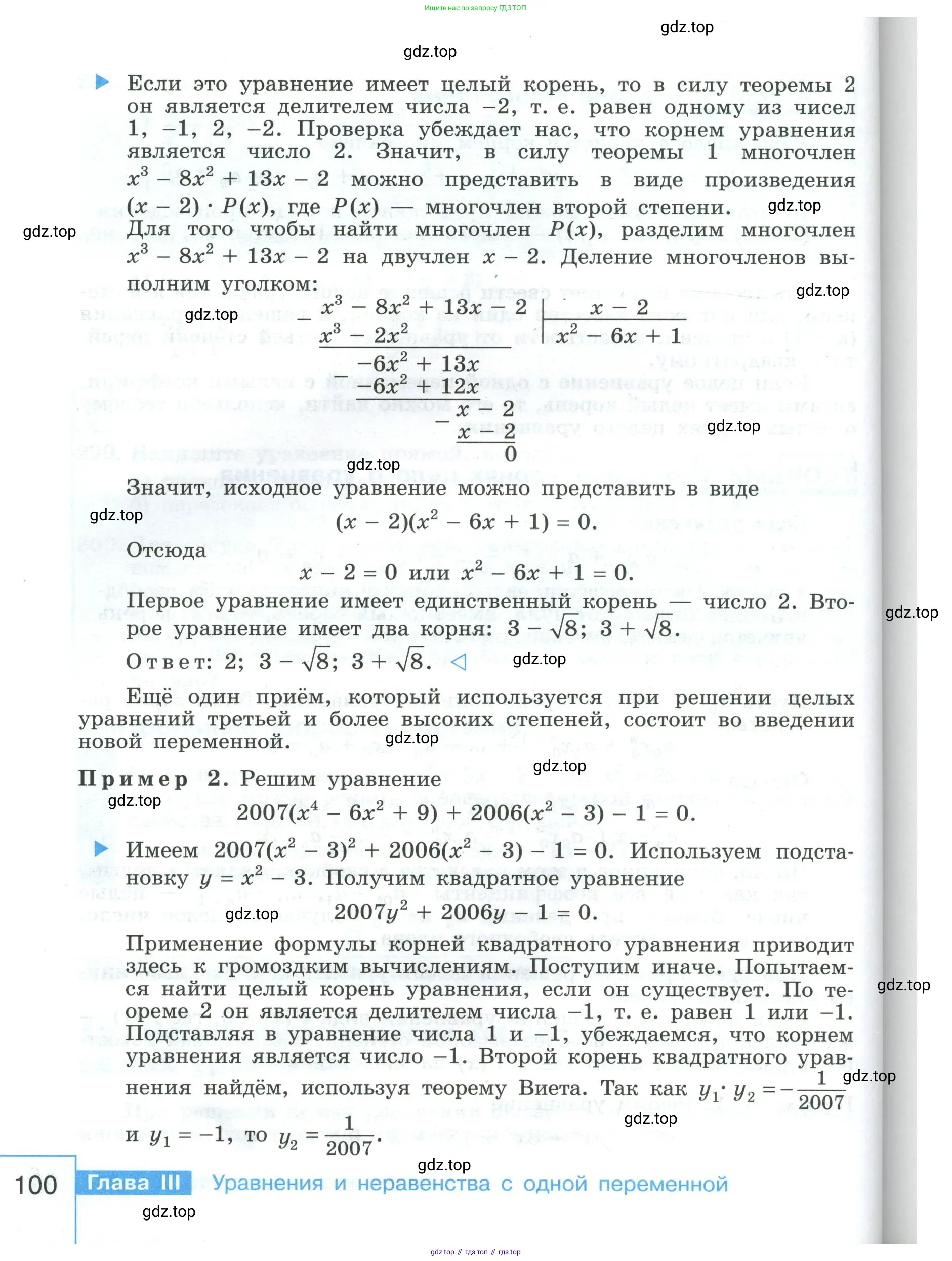 Алгебра, 9 класс Учебник, авторы: Макарычев Юрий Николаевич, Миндюк Нора Григорьевна, Нешков Константин Иванович, Суворова Светлана Борисовна, издательство Просвещение, Москва, 2023, белого цвета, страница 100