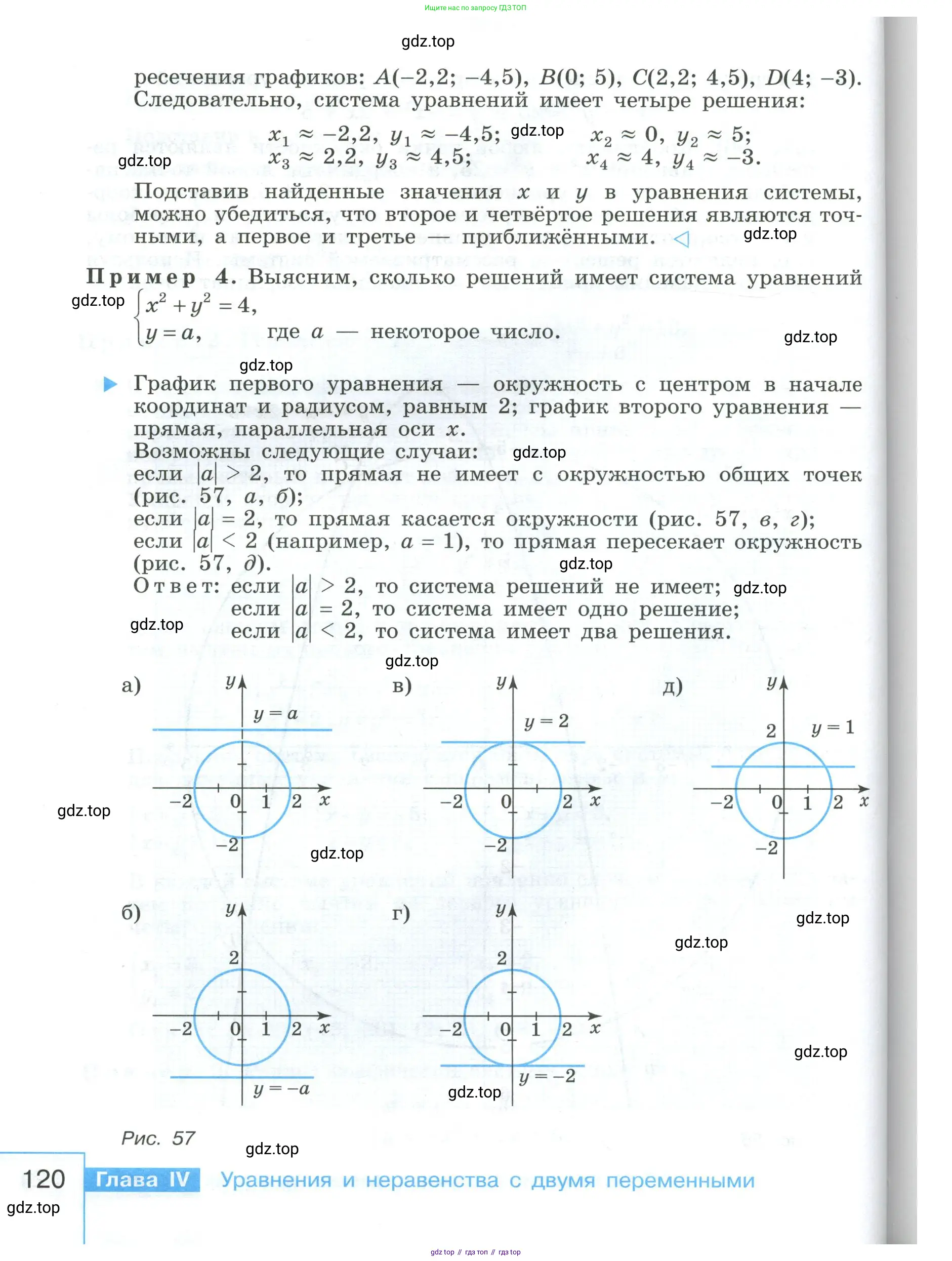 Алгебра, 9 класс Учебник, авторы: Макарычев Юрий Николаевич, Миндюк Нора Григорьевна, Нешков Константин Иванович, Суворова Светлана Борисовна, издательство Просвещение, Москва, 2023, белого цвета, страница 120