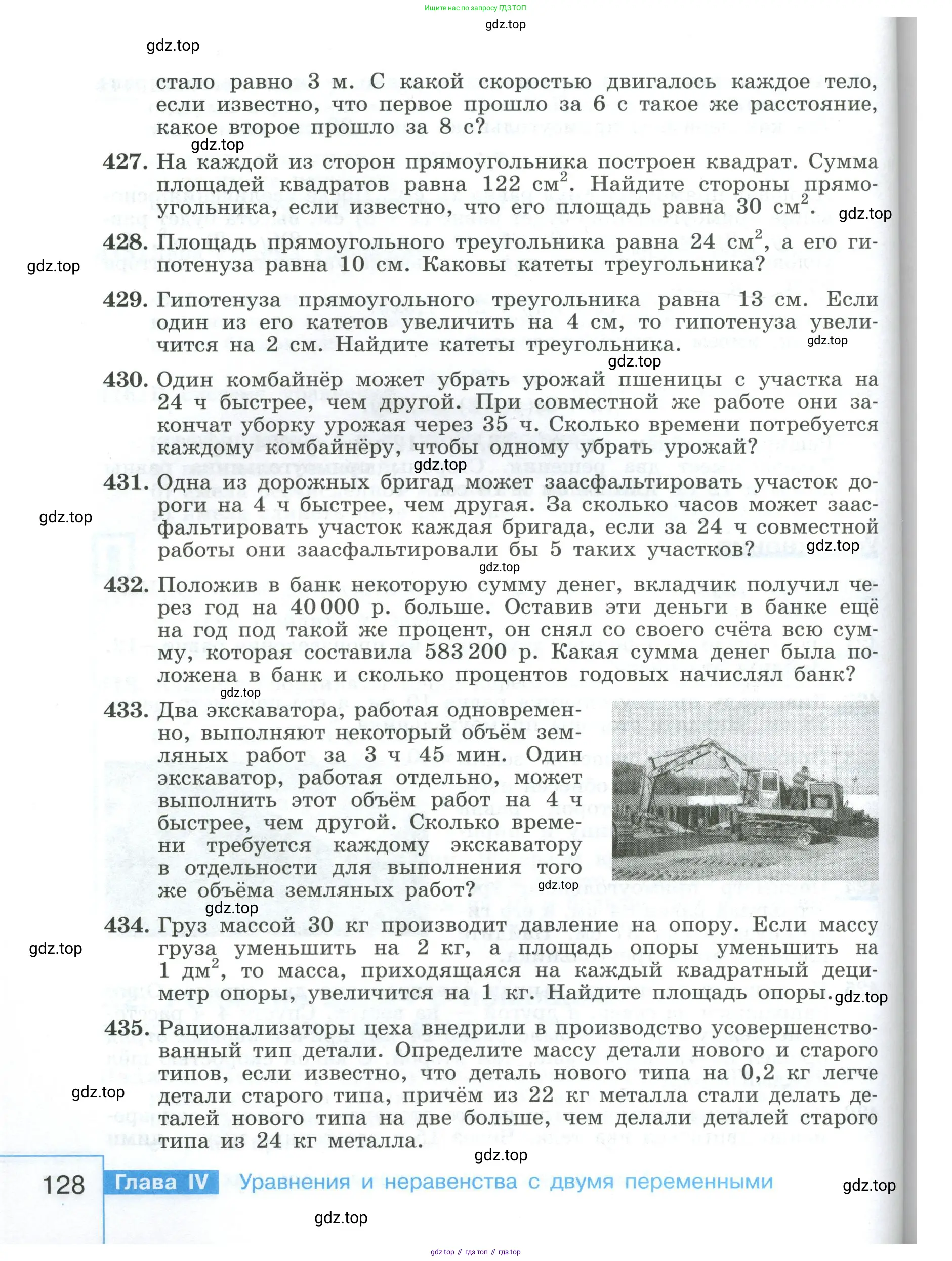 Алгебра, 9 класс Учебник, авторы: Макарычев Юрий Николаевич, Миндюк Нора Григорьевна, Нешков Константин Иванович, Суворова Светлана Борисовна, издательство Просвещение, Москва, 2023, белого цвета, страница 128
