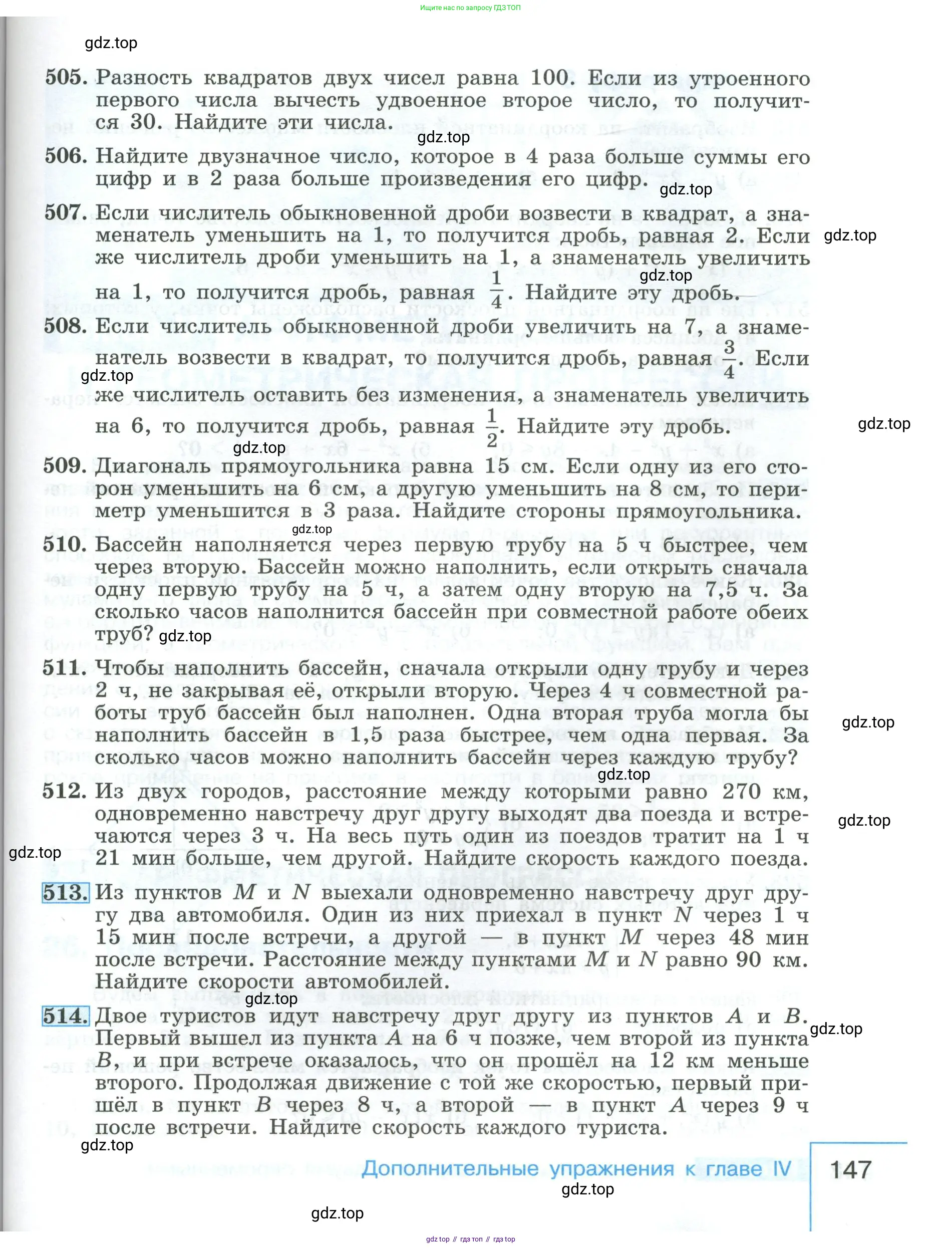 Алгебра, 9 класс Учебник, авторы: Макарычев Юрий Николаевич, Миндюк Нора Григорьевна, Нешков Константин Иванович, Суворова Светлана Борисовна, издательство Просвещение, Москва, 2023, белого цвета, страница 147