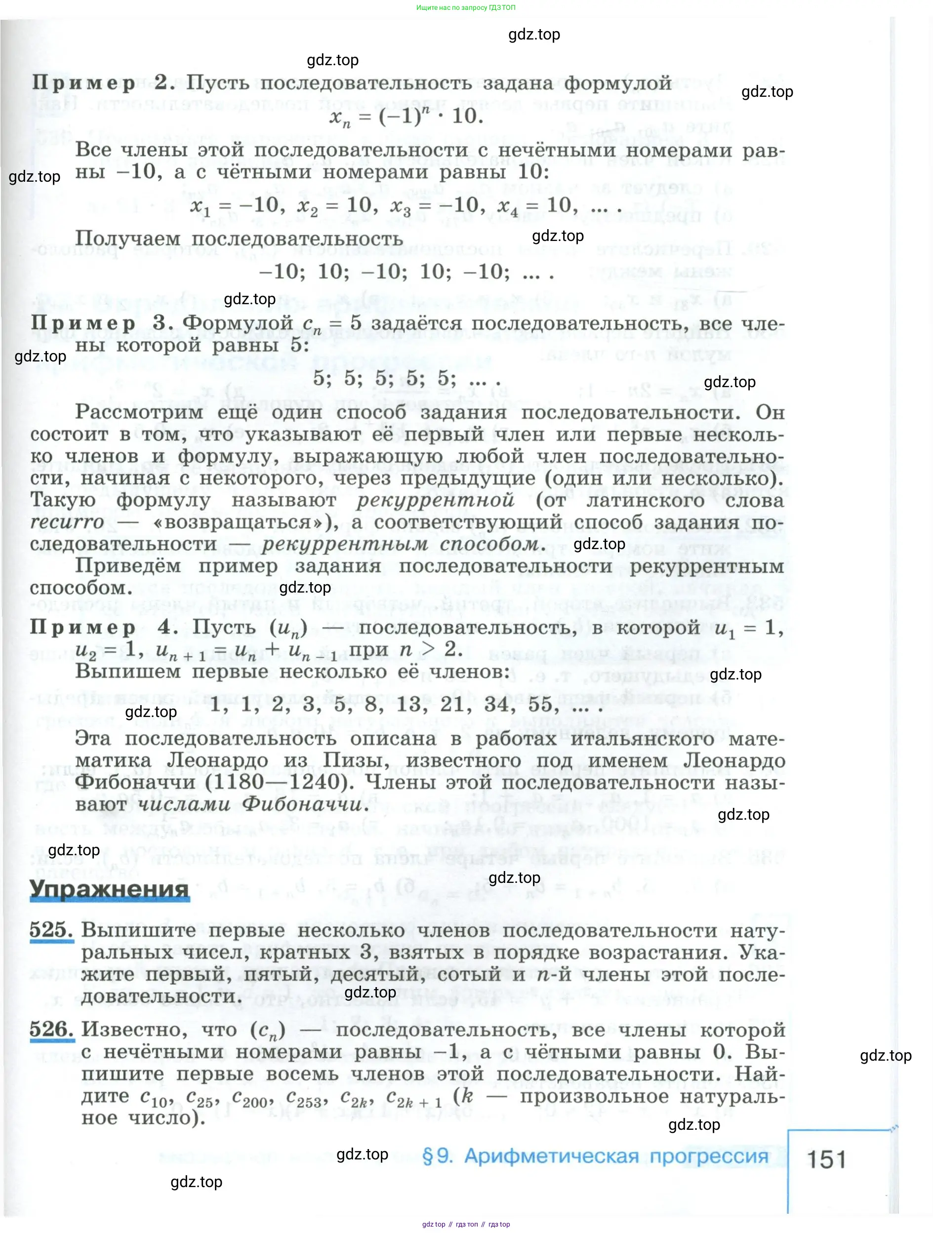 Алгебра, 9 класс Учебник, авторы: Макарычев Юрий Николаевич, Миндюк Нора Григорьевна, Нешков Константин Иванович, Суворова Светлана Борисовна, издательство Просвещение, Москва, 2023, белого цвета, страница 151
