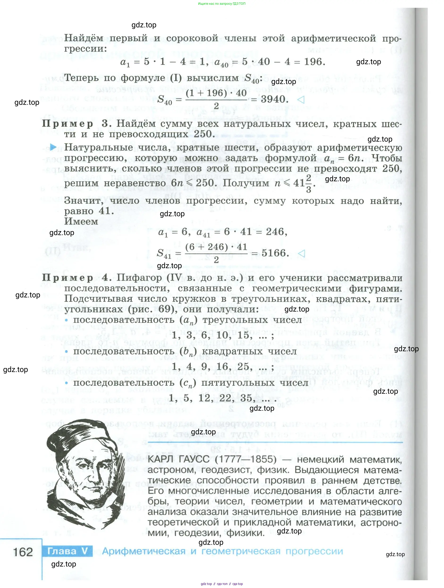 Алгебра, 9 класс Учебник, авторы: Макарычев Юрий Николаевич, Миндюк Нора Григорьевна, Нешков Константин Иванович, Суворова Светлана Борисовна, издательство Просвещение, Москва, 2023, белого цвета, страница 162