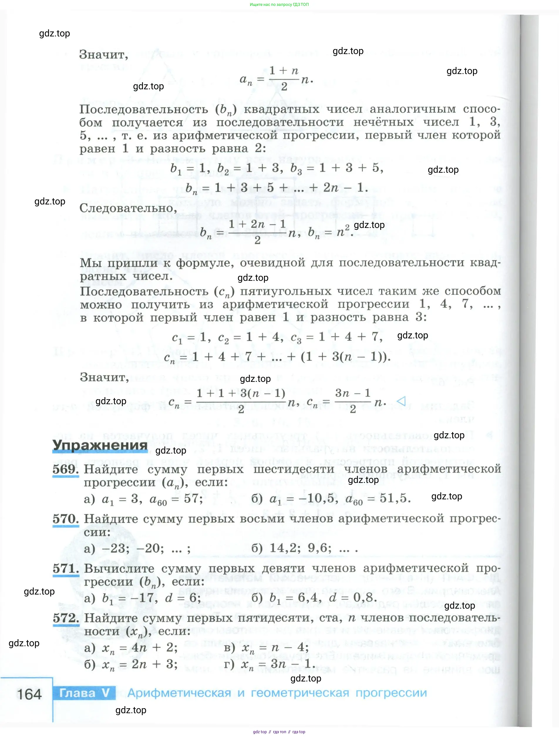 Алгебра, 9 класс Учебник, авторы: Макарычев Юрий Николаевич, Миндюк Нора Григорьевна, Нешков Константин Иванович, Суворова Светлана Борисовна, издательство Просвещение, Москва, 2023, белого цвета, страница 164