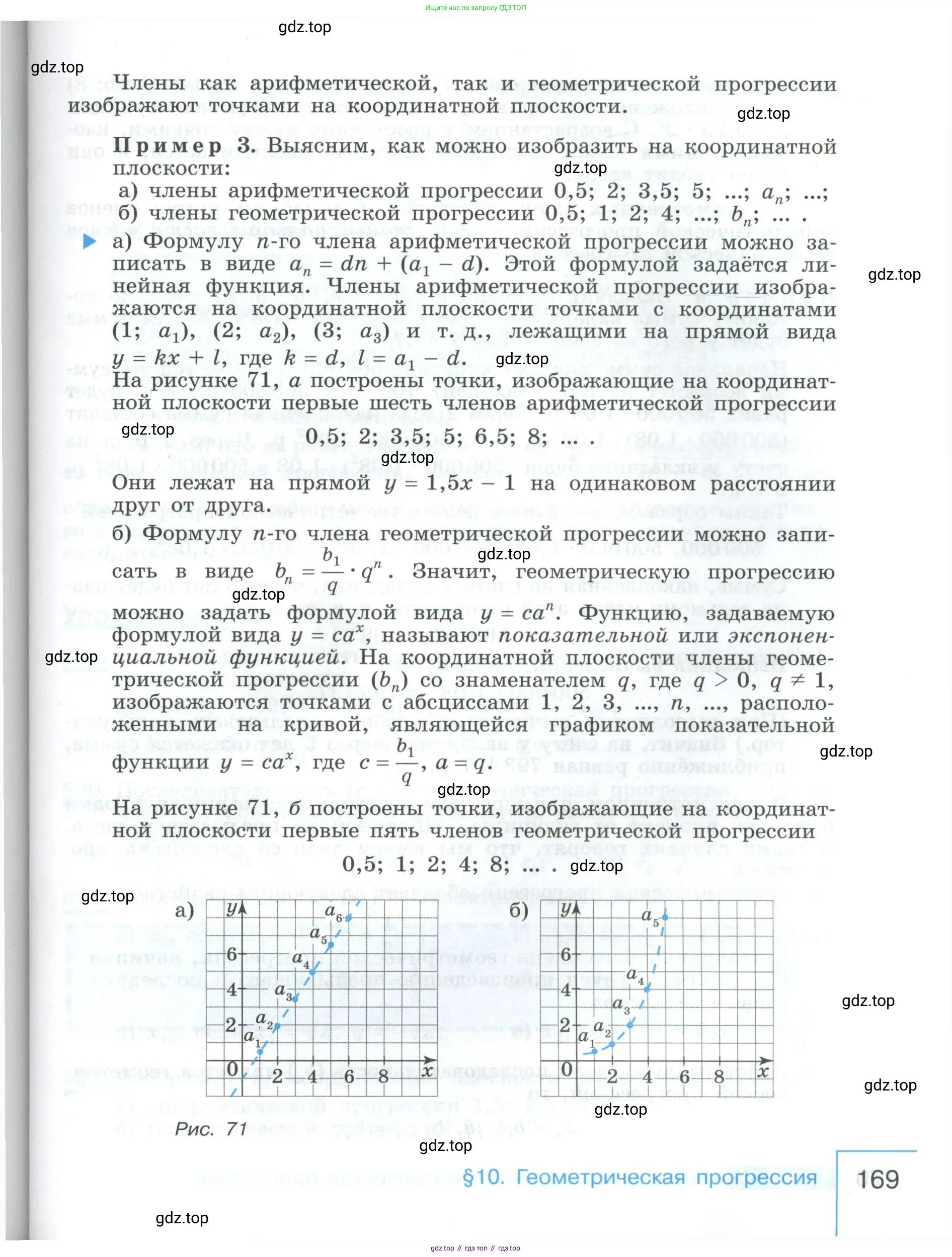 Алгебра, 9 класс Учебник, авторы: Макарычев Юрий Николаевич, Миндюк Нора Григорьевна, Нешков Константин Иванович, Суворова Светлана Борисовна, издательство Просвещение, Москва, 2023, белого цвета, страница 169