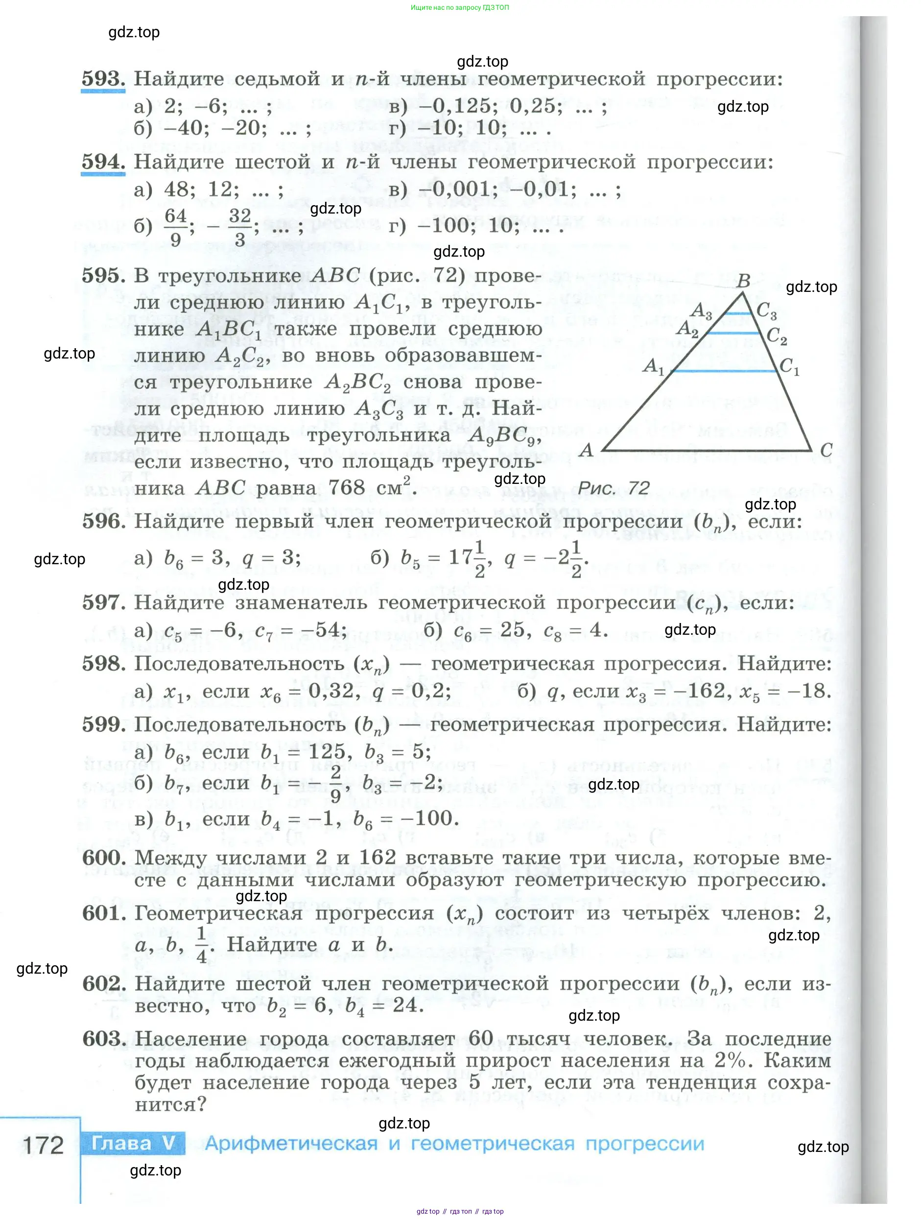 Алгебра, 9 класс Учебник, авторы: Макарычев Юрий Николаевич, Миндюк Нора Григорьевна, Нешков Константин Иванович, Суворова Светлана Борисовна, издательство Просвещение, Москва, 2023, белого цвета, страница 172