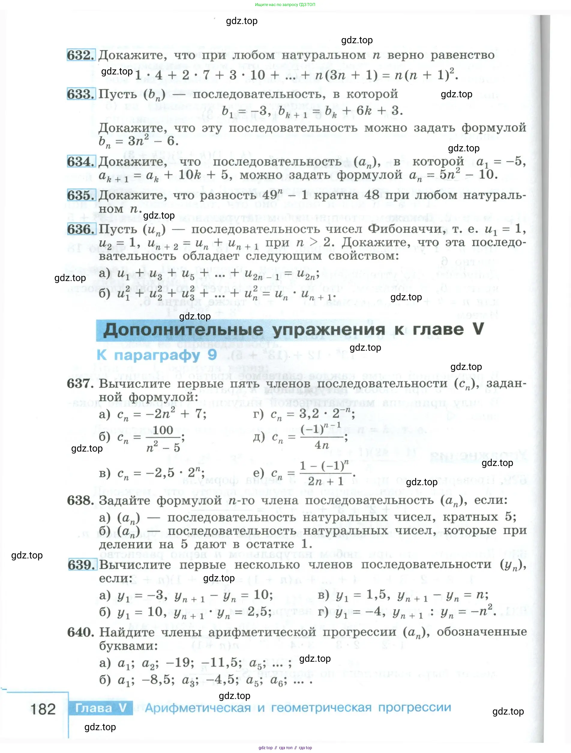 Алгебра, 9 класс Учебник, авторы: Макарычев Юрий Николаевич, Миндюк Нора Григорьевна, Нешков Константин Иванович, Суворова Светлана Борисовна, издательство Просвещение, Москва, 2023, белого цвета, страница 182