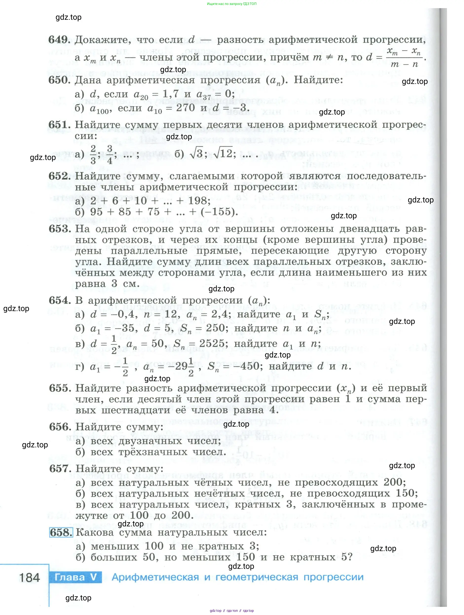 Алгебра, 9 класс Учебник, авторы: Макарычев Юрий Николаевич, Миндюк Нора Григорьевна, Нешков Константин Иванович, Суворова Светлана Борисовна, издательство Просвещение, Москва, 2023, белого цвета, страница 184