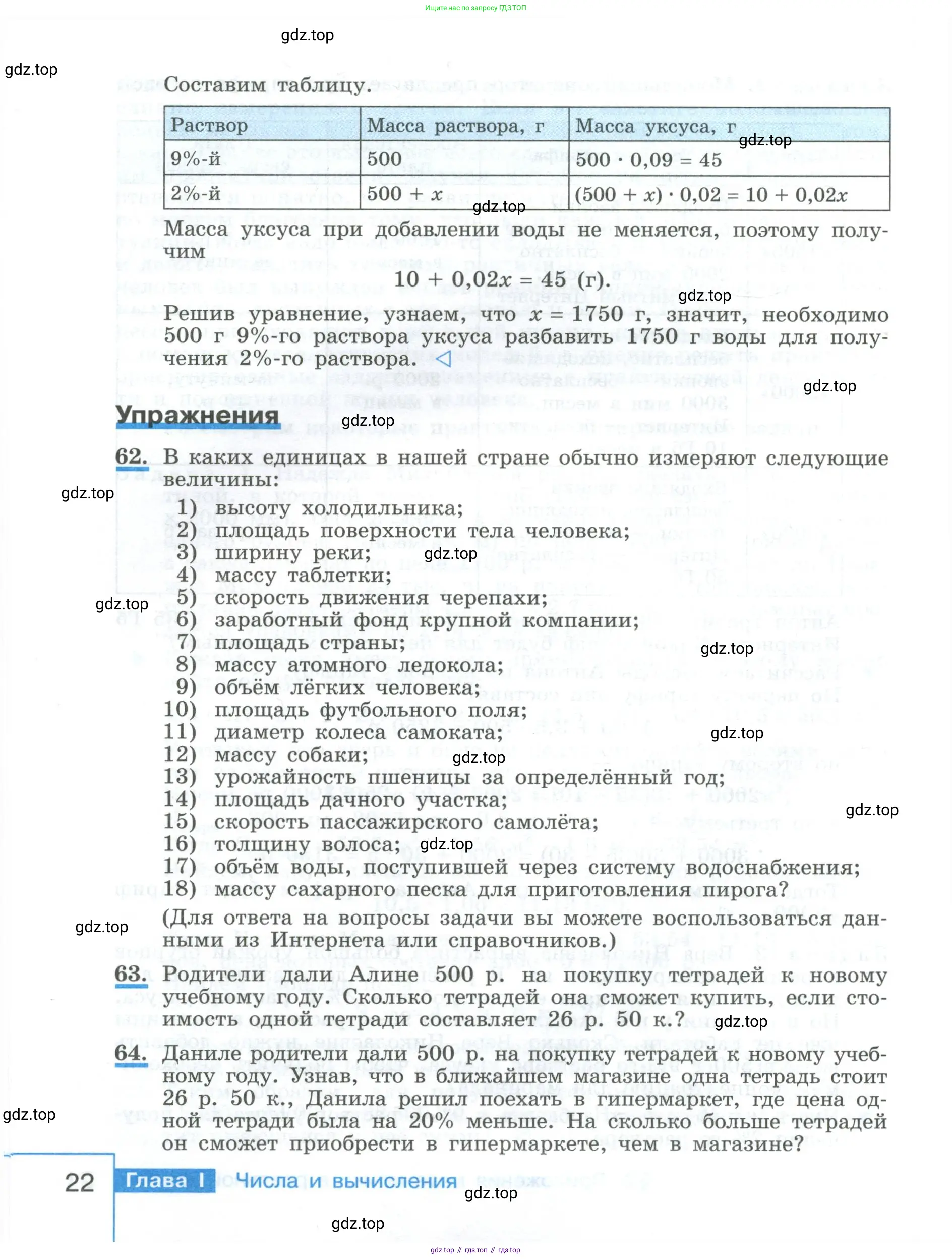 Алгебра, 9 класс Учебник, авторы: Макарычев Юрий Николаевич, Миндюк Нора Григорьевна, Нешков Константин Иванович, Суворова Светлана Борисовна, издательство Просвещение, Москва, 2023, белого цвета, страница 22