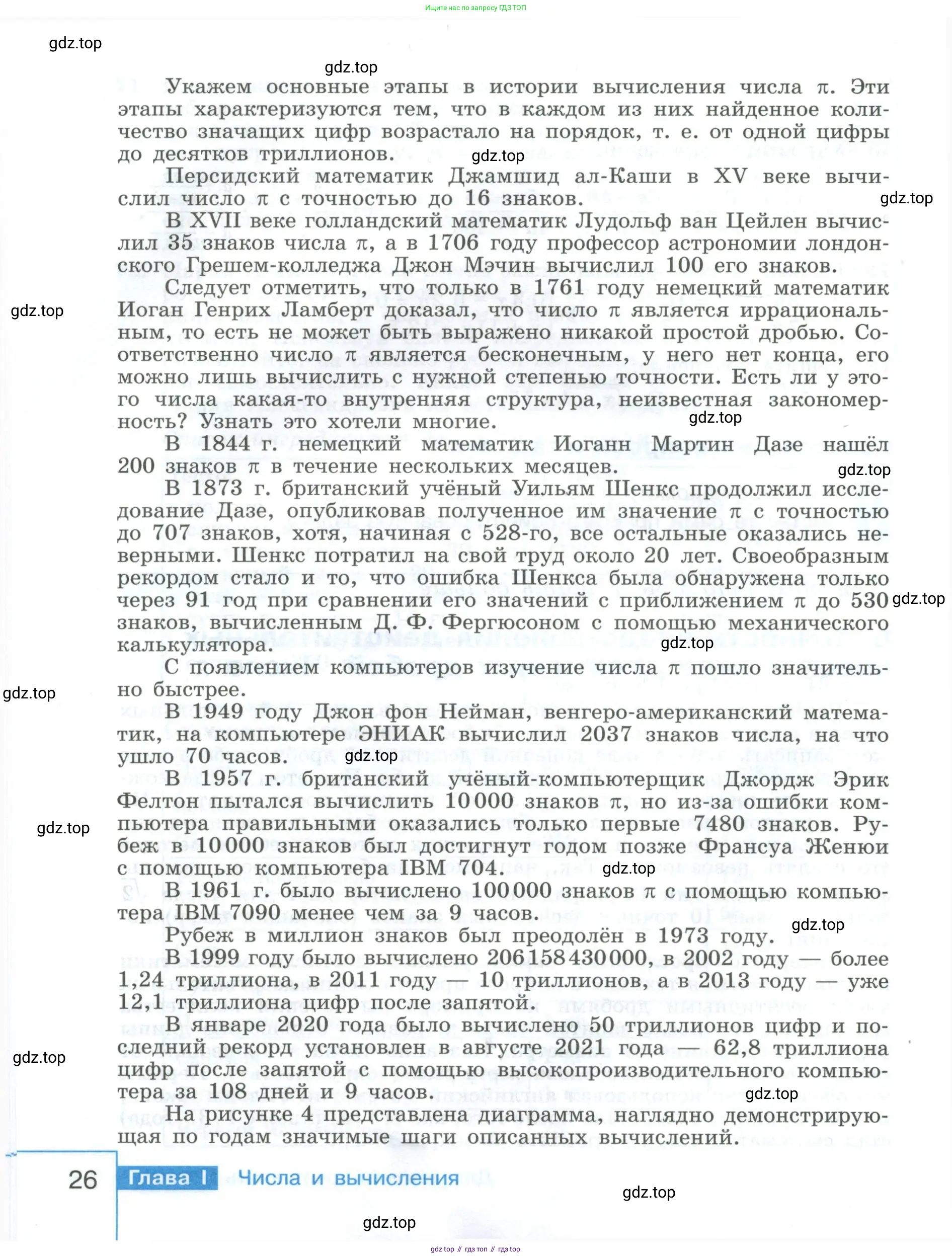 Алгебра, 9 класс Учебник, авторы: Макарычев Юрий Николаевич, Миндюк Нора Григорьевна, Нешков Константин Иванович, Суворова Светлана Борисовна, издательство Просвещение, Москва, 2023, белого цвета, страница 26