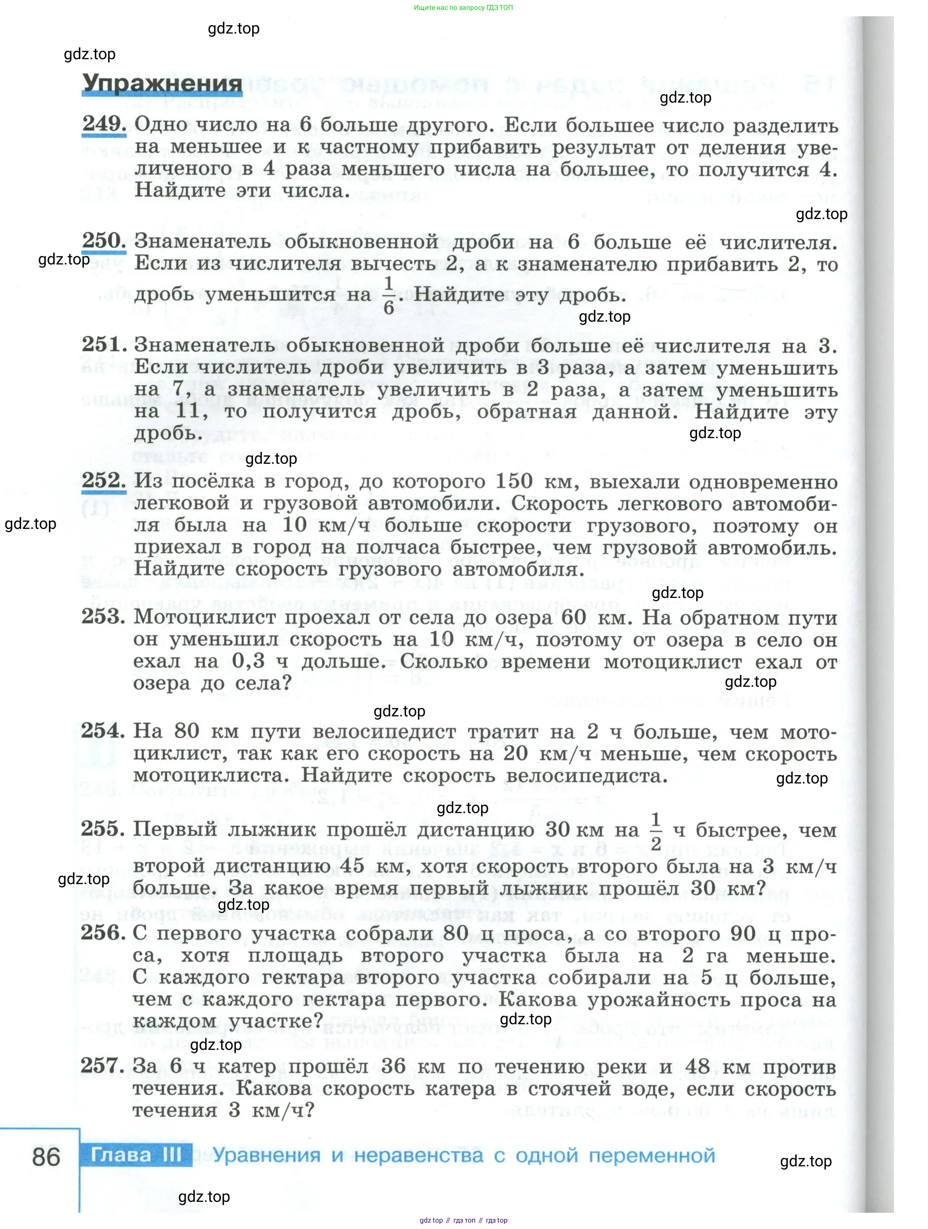 Алгебра, 9 класс Учебник, авторы: Макарычев Юрий Николаевич, Миндюк Нора Григорьевна, Нешков Константин Иванович, Суворова Светлана Борисовна, издательство Просвещение, Москва, 2023, белого цвета, страница 86