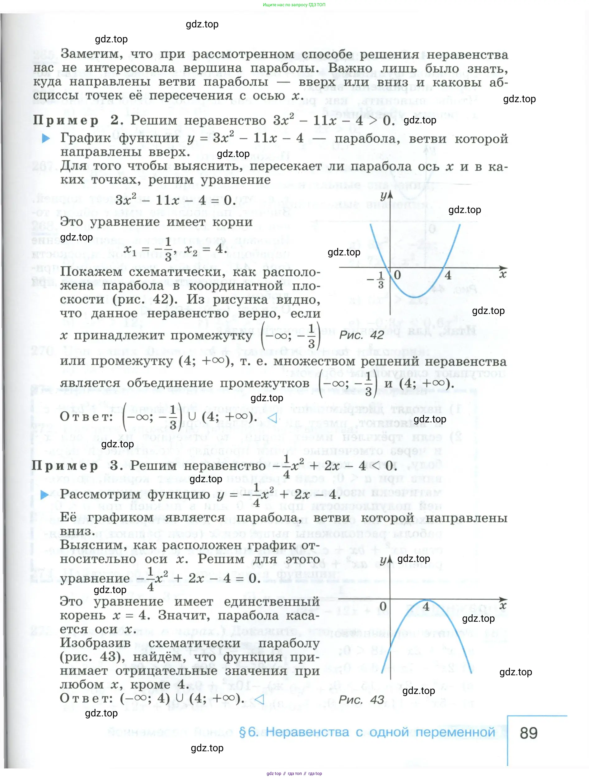 Алгебра, 9 класс Учебник, авторы: Макарычев Юрий Николаевич, Миндюк Нора Григорьевна, Нешков Константин Иванович, Суворова Светлана Борисовна, издательство Просвещение, Москва, 2023, белого цвета, страница 89