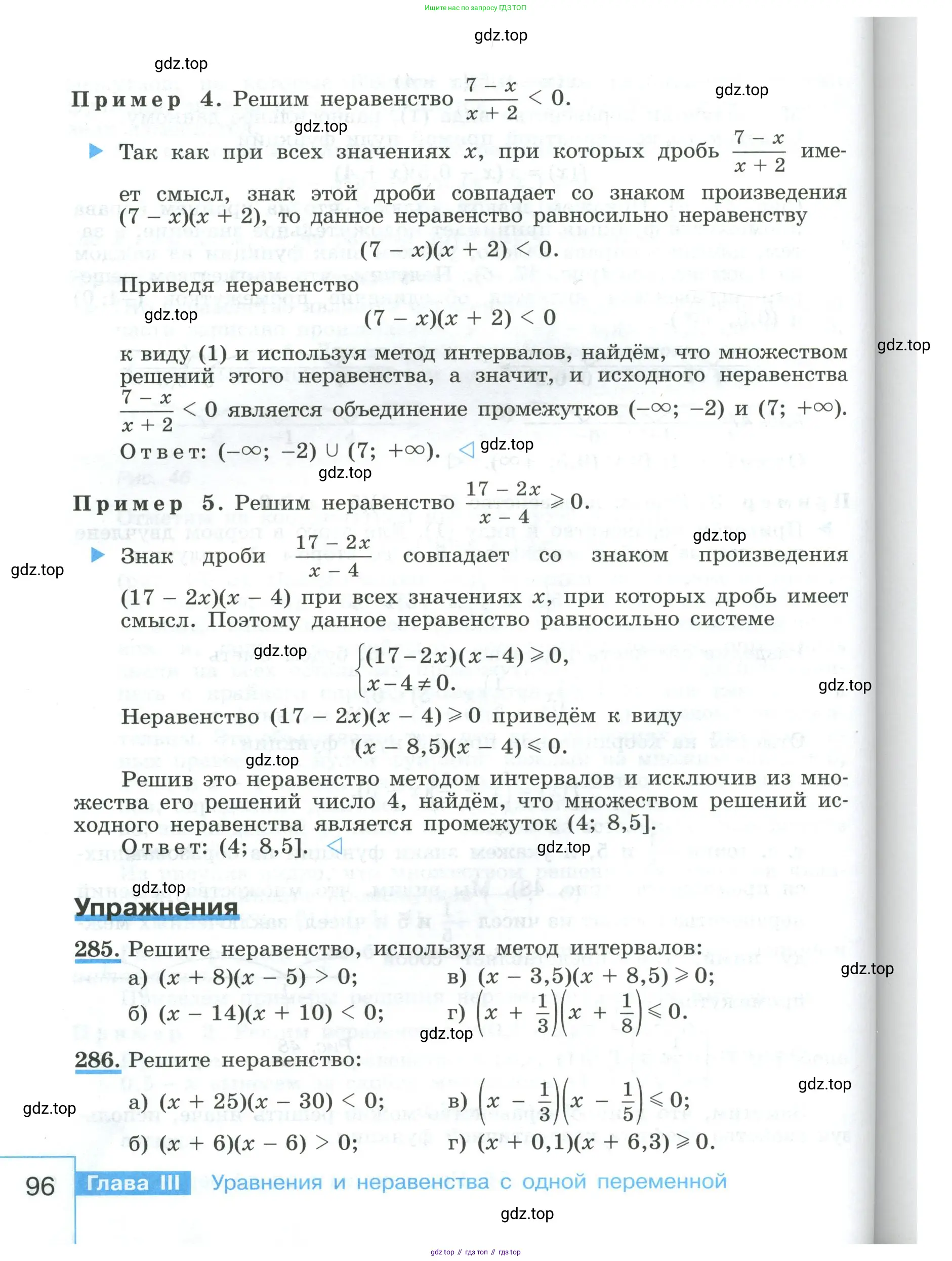 Алгебра, 9 класс Учебник, авторы: Макарычев Юрий Николаевич, Миндюк Нора Григорьевна, Нешков Константин Иванович, Суворова Светлана Борисовна, издательство Просвещение, Москва, 2023, белого цвета, страница 96