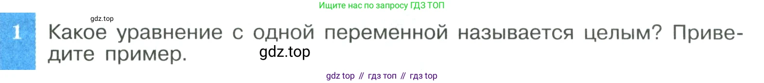 ГДЗ Алгебра, 9 класс Учебник, авторы: Макарычев Юрий Николаевич, Миндюк Нора Григорьевна, Нешков Константин Иванович, Суворова Светлана Борисовна, издательство Просвещение, Москва, 2023, белого цвета, страница 87, номер 1, Условие