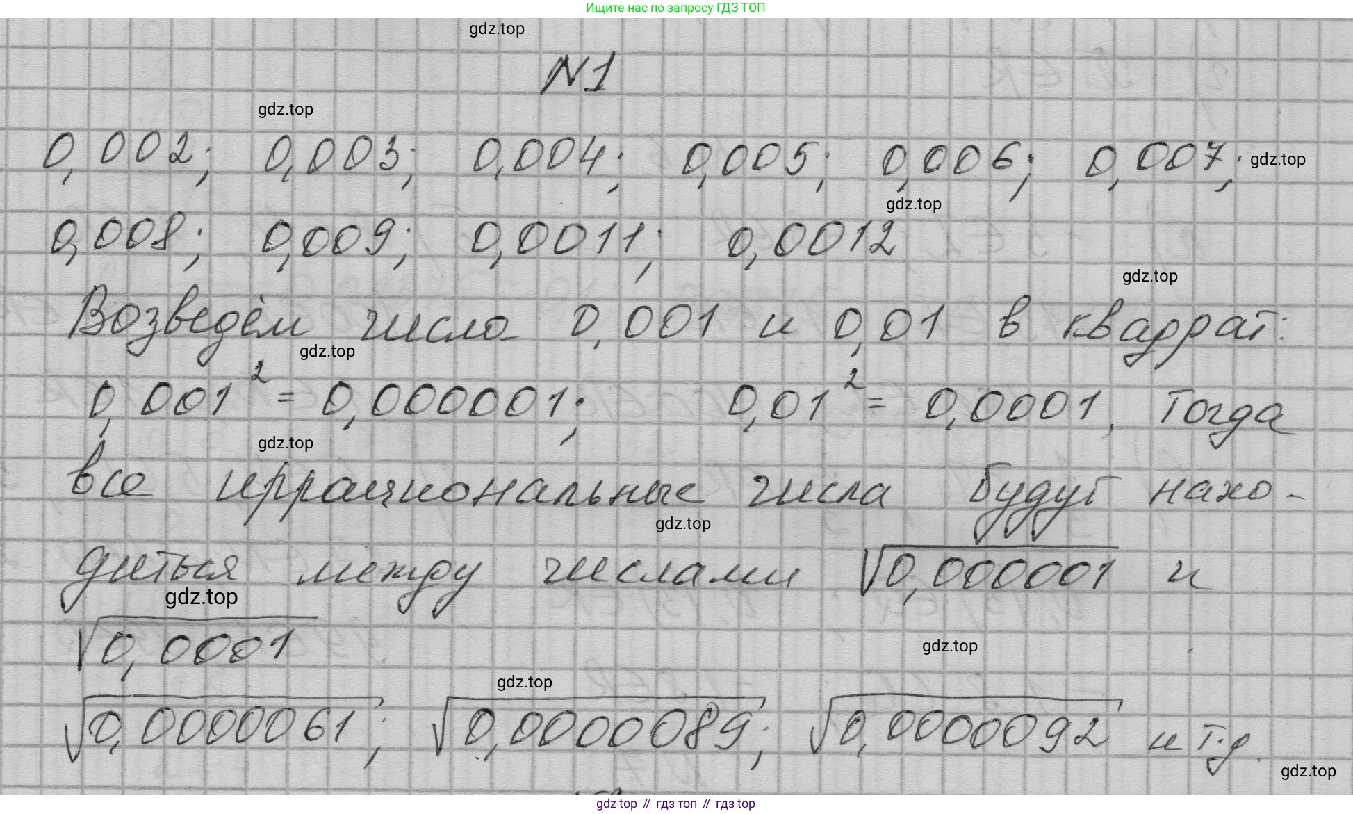 ГДЗ Алгебра, 9 класс Учебник, авторы: Макарычев Юрий Николаевич, Миндюк Нора Григорьевна, Нешков Константин Иванович, Суворова Светлана Борисовна, издательство Просвещение, Москва, 2023, белого цвета, страница 9, номер 1, Решение 1