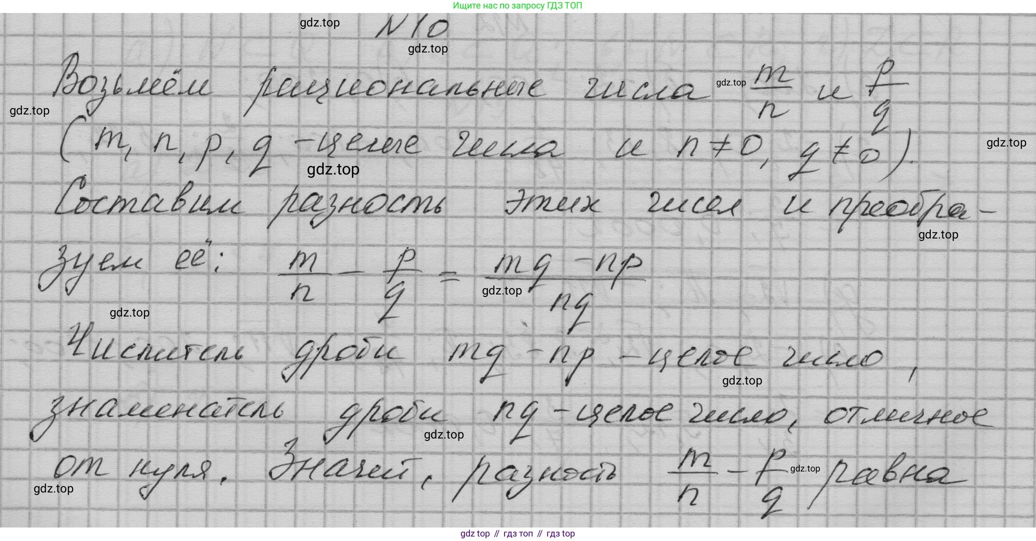 ГДЗ Алгебра, 9 класс Учебник, авторы: Макарычев Юрий Николаевич, Миндюк Нора Григорьевна, Нешков Константин Иванович, Суворова Светлана Борисовна, издательство Просвещение, Москва, 2023, белого цвета, страница 9, номер 10, Решение 1