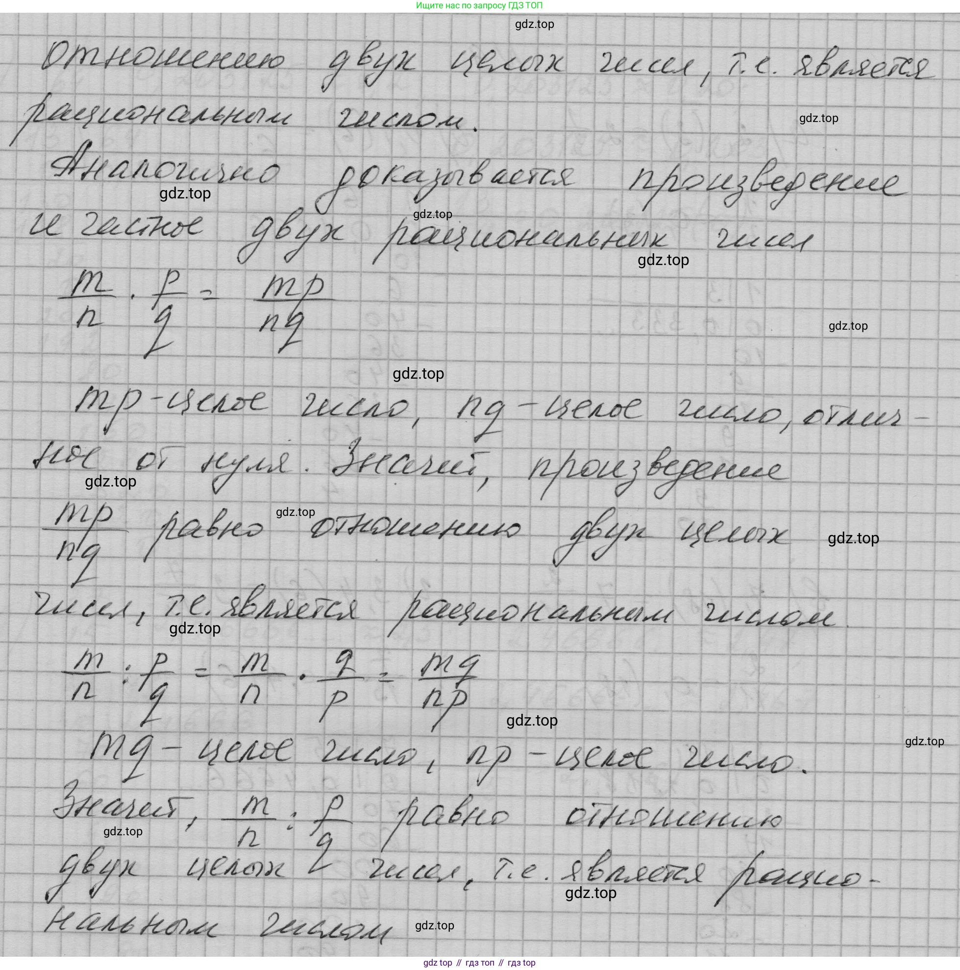 ГДЗ Алгебра, 9 класс Учебник, авторы: Макарычев Юрий Николаевич, Миндюк Нора Григорьевна, Нешков Константин Иванович, Суворова Светлана Борисовна, издательство Просвещение, Москва, 2023, белого цвета, страница 9, номер 10, Решение 1 (продолжение 2)