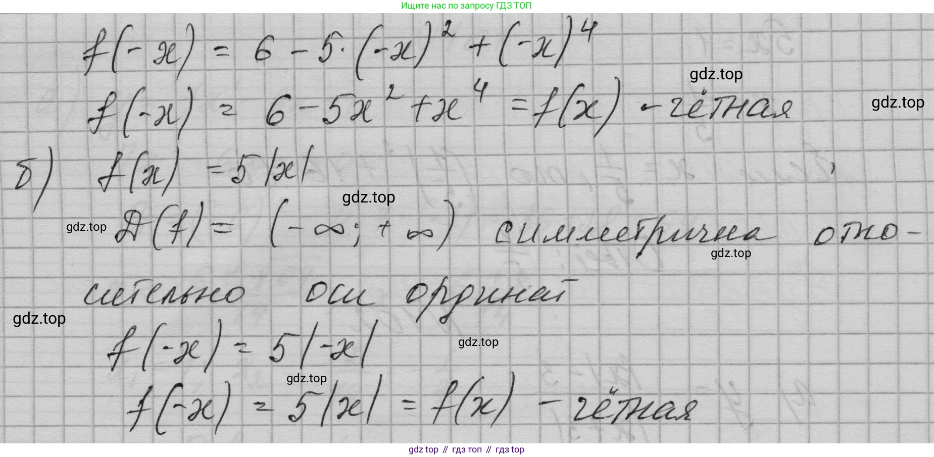 ГДЗ Алгебра, 9 класс Учебник, авторы: Макарычев Юрий Николаевич, Миндюк Нора Григорьевна, Нешков Константин Иванович, Суворова Светлана Борисовна, издательство Просвещение, Москва, 2023, белого цвета, страница 36, номер 103, Решение 1 (продолжение 2)