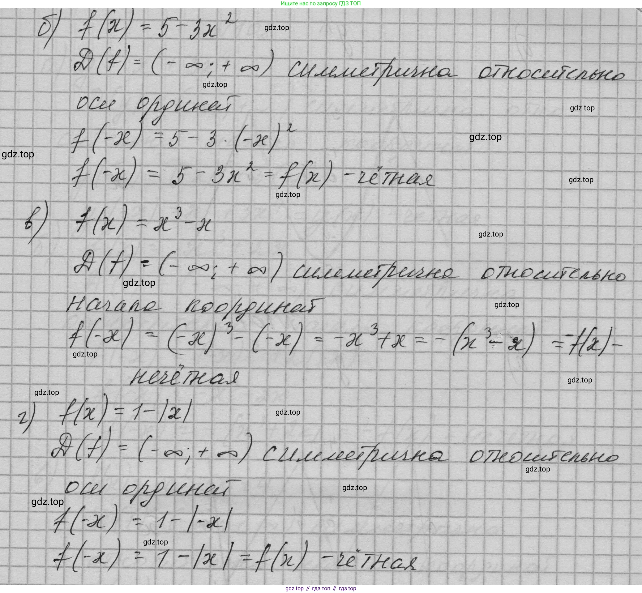 ГДЗ Алгебра, 9 класс Учебник, авторы: Макарычев Юрий Николаевич, Миндюк Нора Григорьевна, Нешков Константин Иванович, Суворова Светлана Борисовна, издательство Просвещение, Москва, 2023, белого цвета, страница 36, номер 105, Решение 1 (продолжение 2)