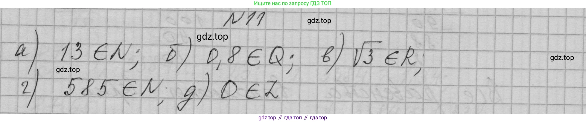 ГДЗ Алгебра, 9 класс Учебник, авторы: Макарычев Юрий Николаевич, Миндюк Нора Григорьевна, Нешков Константин Иванович, Суворова Светлана Борисовна, издательство Просвещение, Москва, 2023, белого цвета, страница 9, номер 11, Решение 1