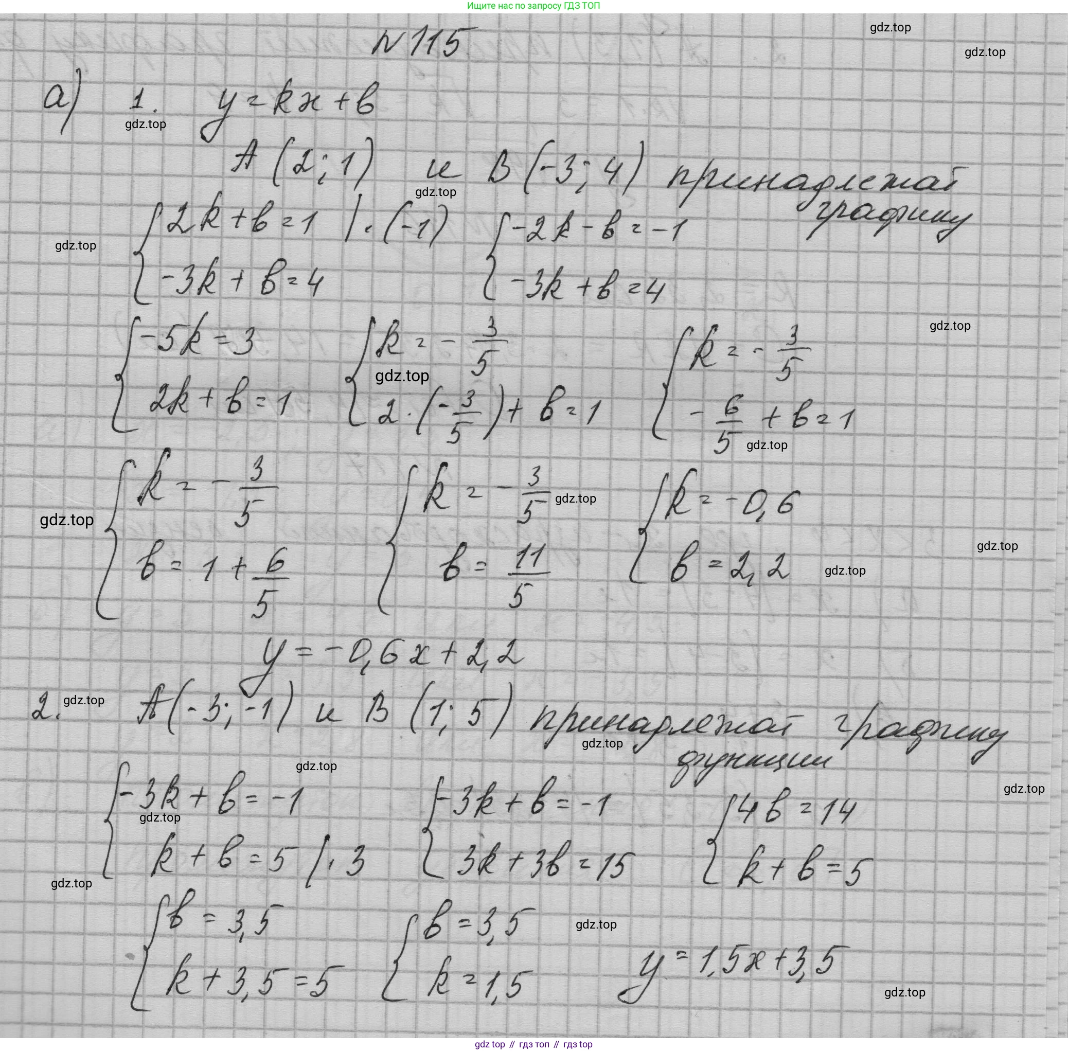 ГДЗ Алгебра, 9 класс Учебник, авторы: Макарычев Юрий Николаевич, Миндюк Нора Григорьевна, Нешков Константин Иванович, Суворова Светлана Борисовна, издательство Просвещение, Москва, 2023, белого цвета, страница 42, номер 115, Решение 1