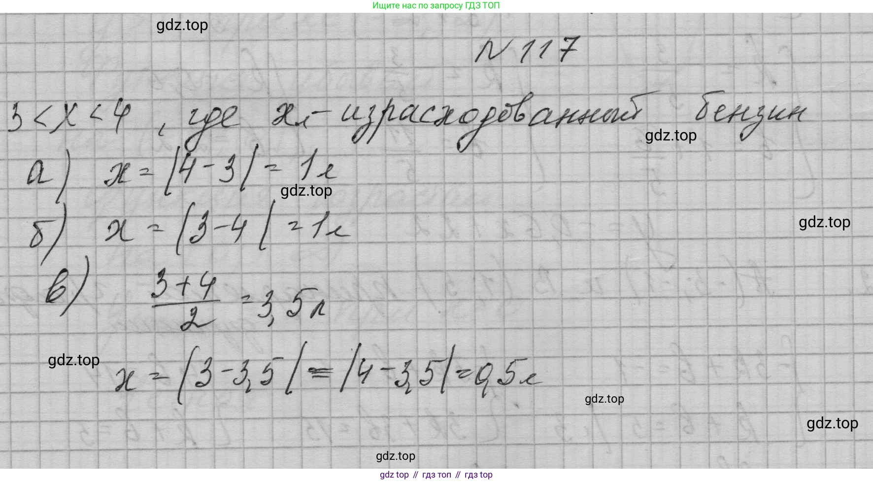 ГДЗ Алгебра, 9 класс Учебник, авторы: Макарычев Юрий Николаевич, Миндюк Нора Григорьевна, Нешков Константин Иванович, Суворова Светлана Борисовна, издательство Просвещение, Москва, 2023, белого цвета, страница 43, номер 117, Решение 1