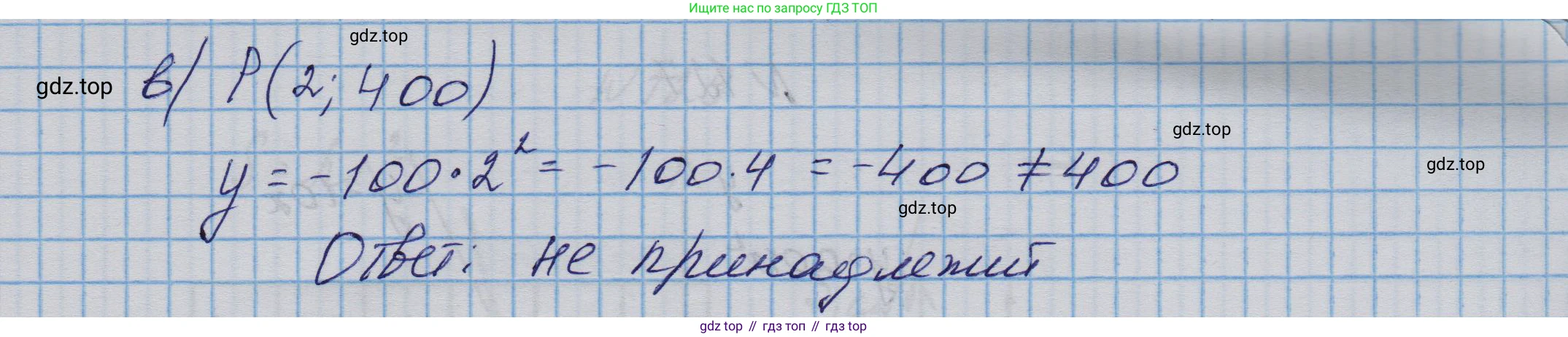 ГДЗ Алгебра, 9 класс Учебник, авторы: Макарычев Юрий Николаевич, Миндюк Нора Григорьевна, Нешков Константин Иванович, Суворова Светлана Борисовна, издательство Просвещение, Москва, 2023, белого цвета, страница 48, номер 125, Решение 1 (продолжение 2)