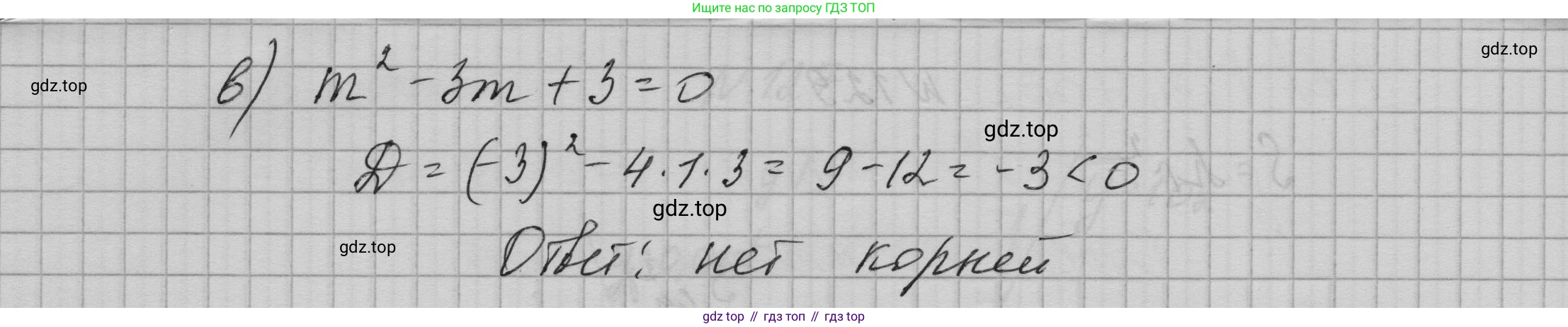 ГДЗ Алгебра, 9 класс Учебник, авторы: Макарычев Юрий Николаевич, Миндюк Нора Григорьевна, Нешков Константин Иванович, Суворова Светлана Борисовна, издательство Просвещение, Москва, 2023, белого цвета, страница 49, номер 131, Решение 1 (продолжение 2)