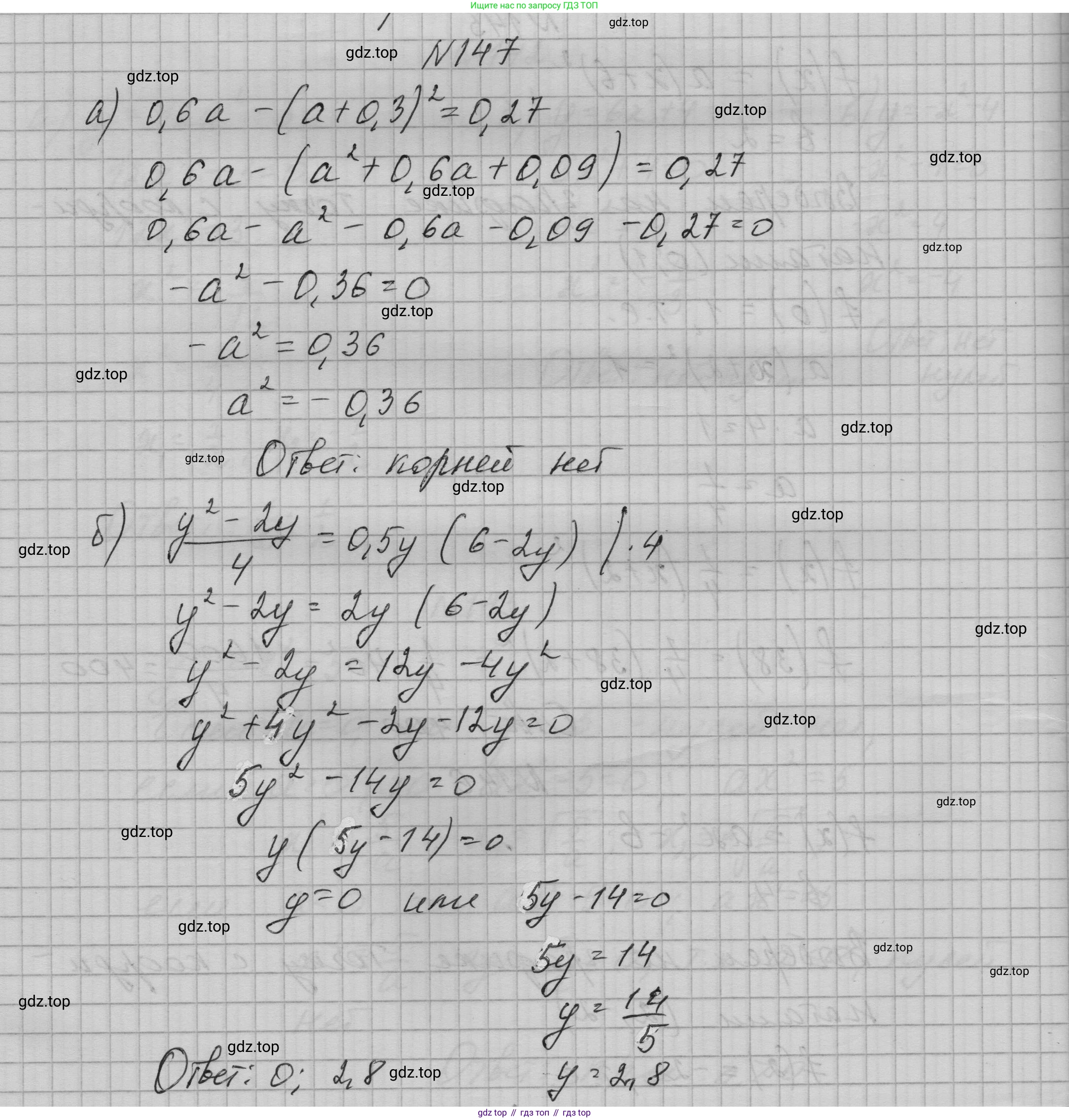 ГДЗ Алгебра, 9 класс Учебник, авторы: Макарычев Юрий Николаевич, Миндюк Нора Григорьевна, Нешков Константин Иванович, Суворова Светлана Борисовна, издательство Просвещение, Москва, 2023, белого цвета, страница 56, номер 147, Решение 1