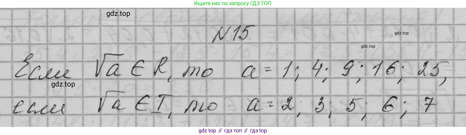 ГДЗ Алгебра, 9 класс Учебник, авторы: Макарычев Юрий Николаевич, Миндюк Нора Григорьевна, Нешков Константин Иванович, Суворова Светлана Борисовна, издательство Просвещение, Москва, 2023, белого цвета, страница 10, номер 15, Решение 1