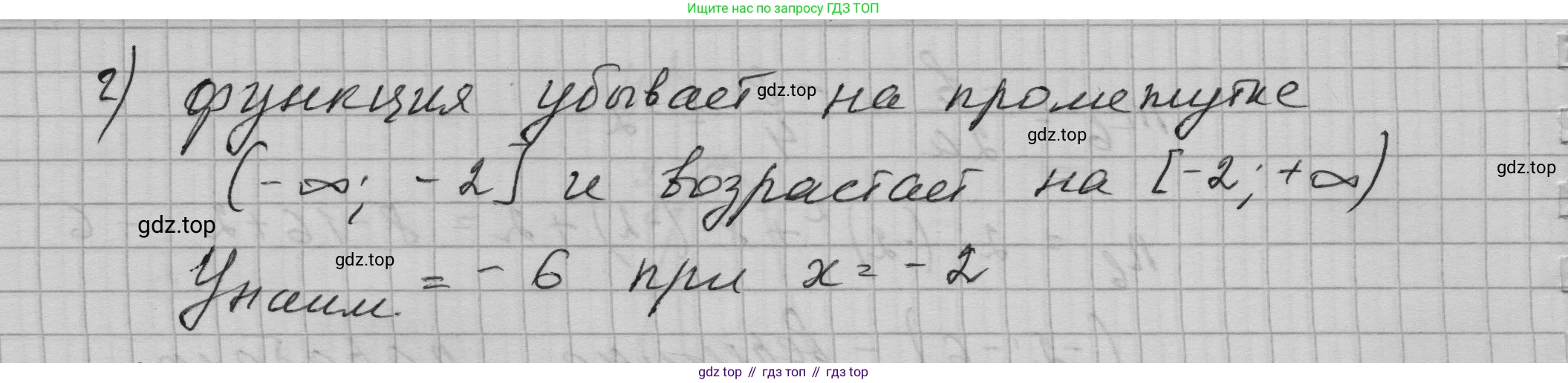 ГДЗ Алгебра, 9 класс Учебник, авторы: Макарычев Юрий Николаевич, Миндюк Нора Григорьевна, Нешков Константин Иванович, Суворова Светлана Борисовна, издательство Просвещение, Москва, 2023, белого цвета, страница 59, номер 152, Решение 1 (продолжение 3)