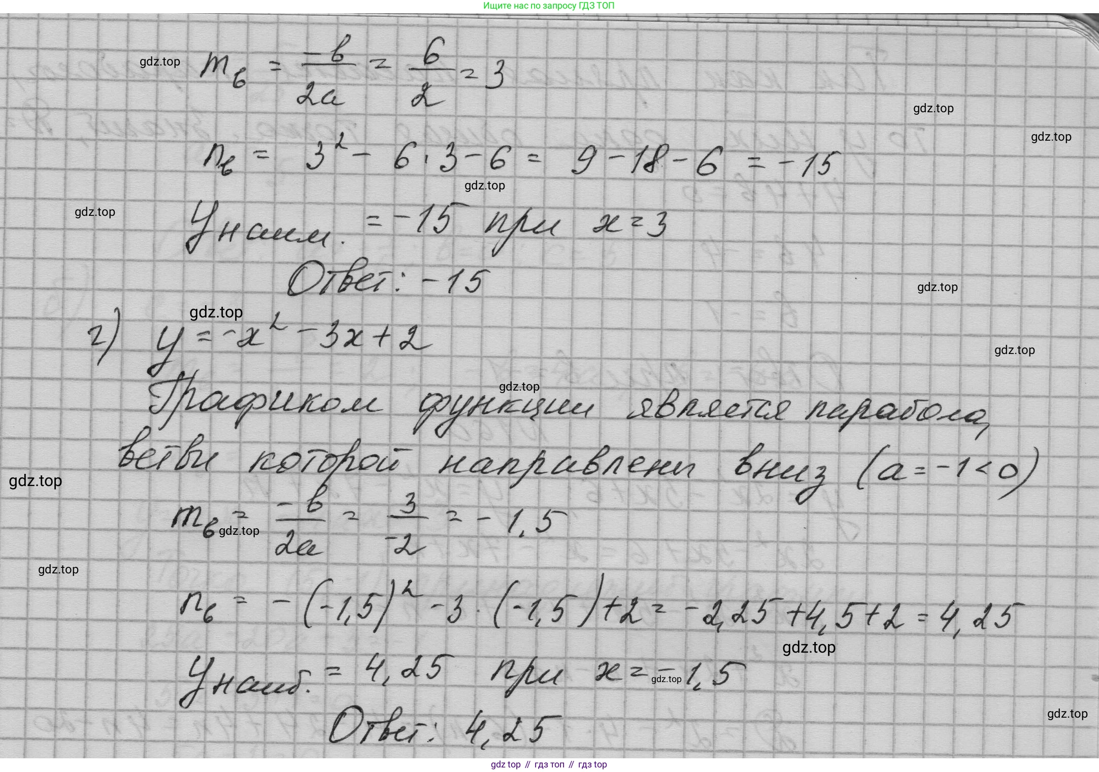 ГДЗ Алгебра, 9 класс Учебник, авторы: Макарычев Юрий Николаевич, Миндюк Нора Григорьевна, Нешков Константин Иванович, Суворова Светлана Борисовна, издательство Просвещение, Москва, 2023, белого цвета, страница 60, номер 157, Решение 1 (продолжение 2)