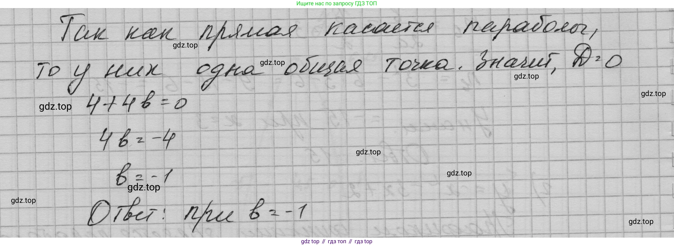 ГДЗ Алгебра, 9 класс Учебник, авторы: Макарычев Юрий Николаевич, Миндюк Нора Григорьевна, Нешков Константин Иванович, Суворова Светлана Борисовна, издательство Просвещение, Москва, 2023, белого цвета, страница 60, номер 159, Решение 1 (продолжение 2)
