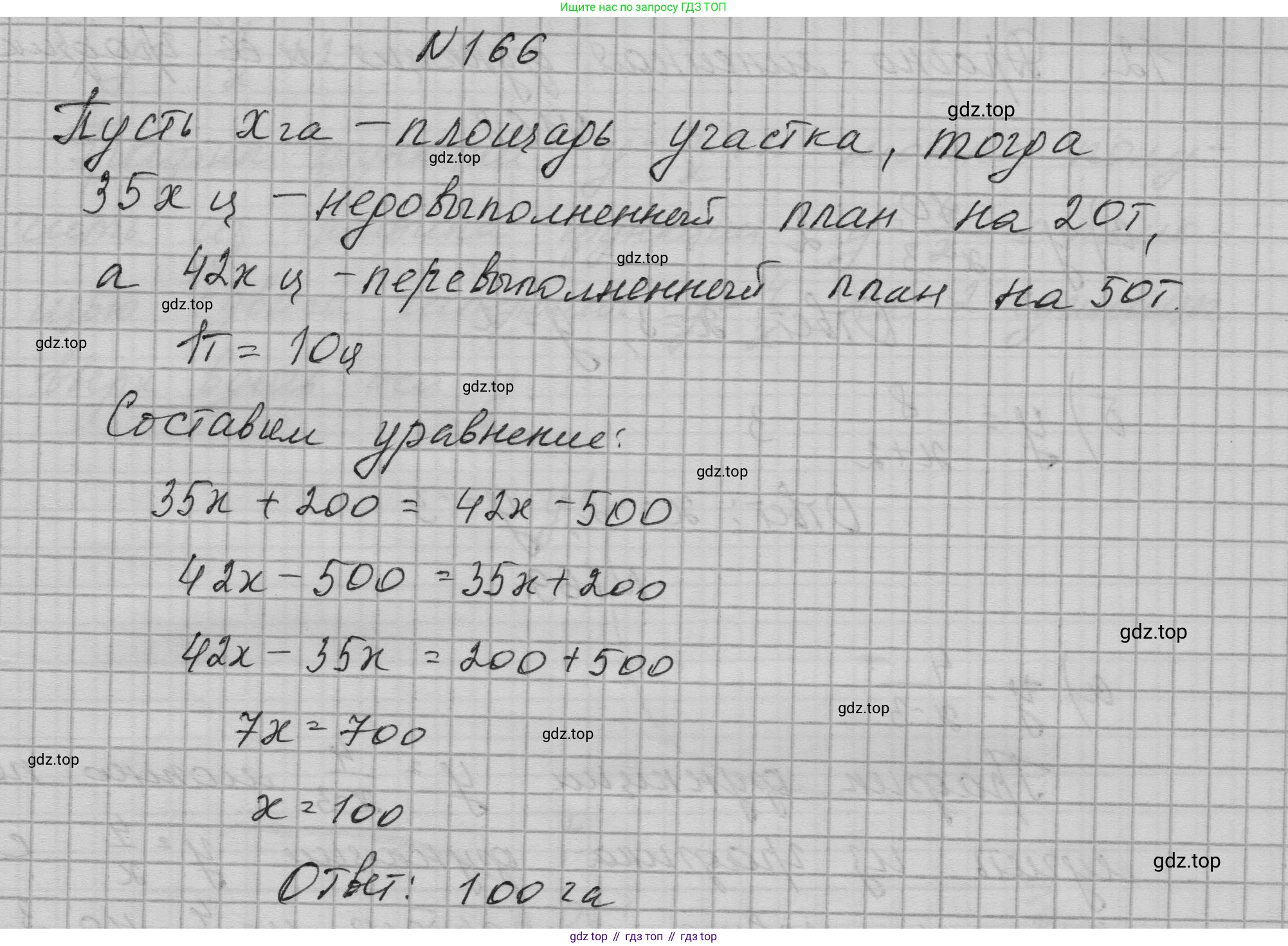 ГДЗ Алгебра, 9 класс Учебник, авторы: Макарычев Юрий Николаевич, Миндюк Нора Григорьевна, Нешков Константин Иванович, Суворова Светлана Борисовна, издательство Просвещение, Москва, 2023, белого цвета, страница 62, номер 166, Решение 1