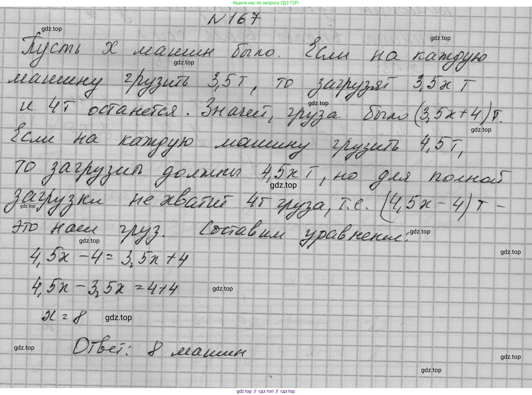 ГДЗ Алгебра, 9 класс Учебник, авторы: Макарычев Юрий Николаевич, Миндюк Нора Григорьевна, Нешков Константин Иванович, Суворова Светлана Борисовна, издательство Просвещение, Москва, 2023, белого цвета, страница 62, номер 167, Решение 1