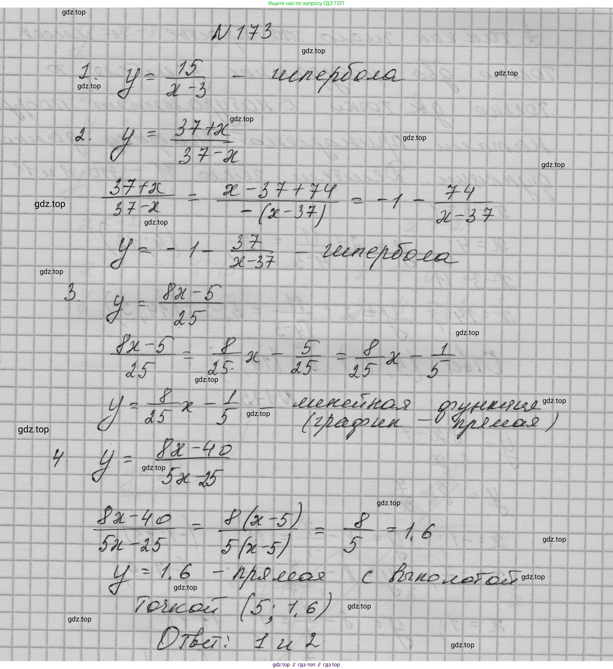 ГДЗ Алгебра, 9 класс Учебник, авторы: Макарычев Юрий Николаевич, Миндюк Нора Григорьевна, Нешков Константин Иванович, Суворова Светлана Борисовна, издательство Просвещение, Москва, 2023, белого цвета, страница 67, номер 173, Решение 1