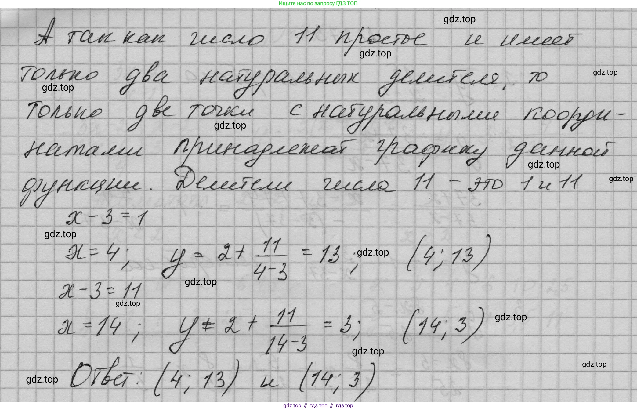 ГДЗ Алгебра, 9 класс Учебник, авторы: Макарычев Юрий Николаевич, Миндюк Нора Григорьевна, Нешков Константин Иванович, Суворова Светлана Борисовна, издательство Просвещение, Москва, 2023, белого цвета, страница 67, номер 174, Решение 1 (продолжение 2)