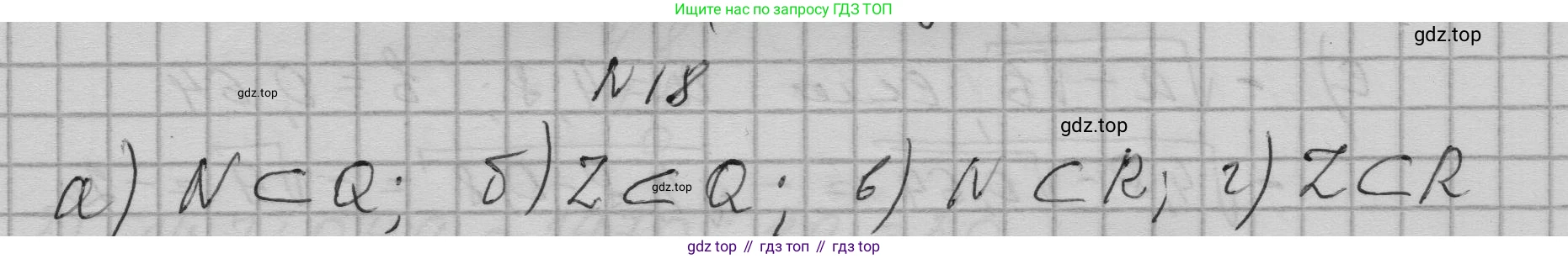 ГДЗ Алгебра, 9 класс Учебник, авторы: Макарычев Юрий Николаевич, Миндюк Нора Григорьевна, Нешков Константин Иванович, Суворова Светлана Борисовна, издательство Просвещение, Москва, 2023, белого цвета, страница 10, номер 18, Решение 1
