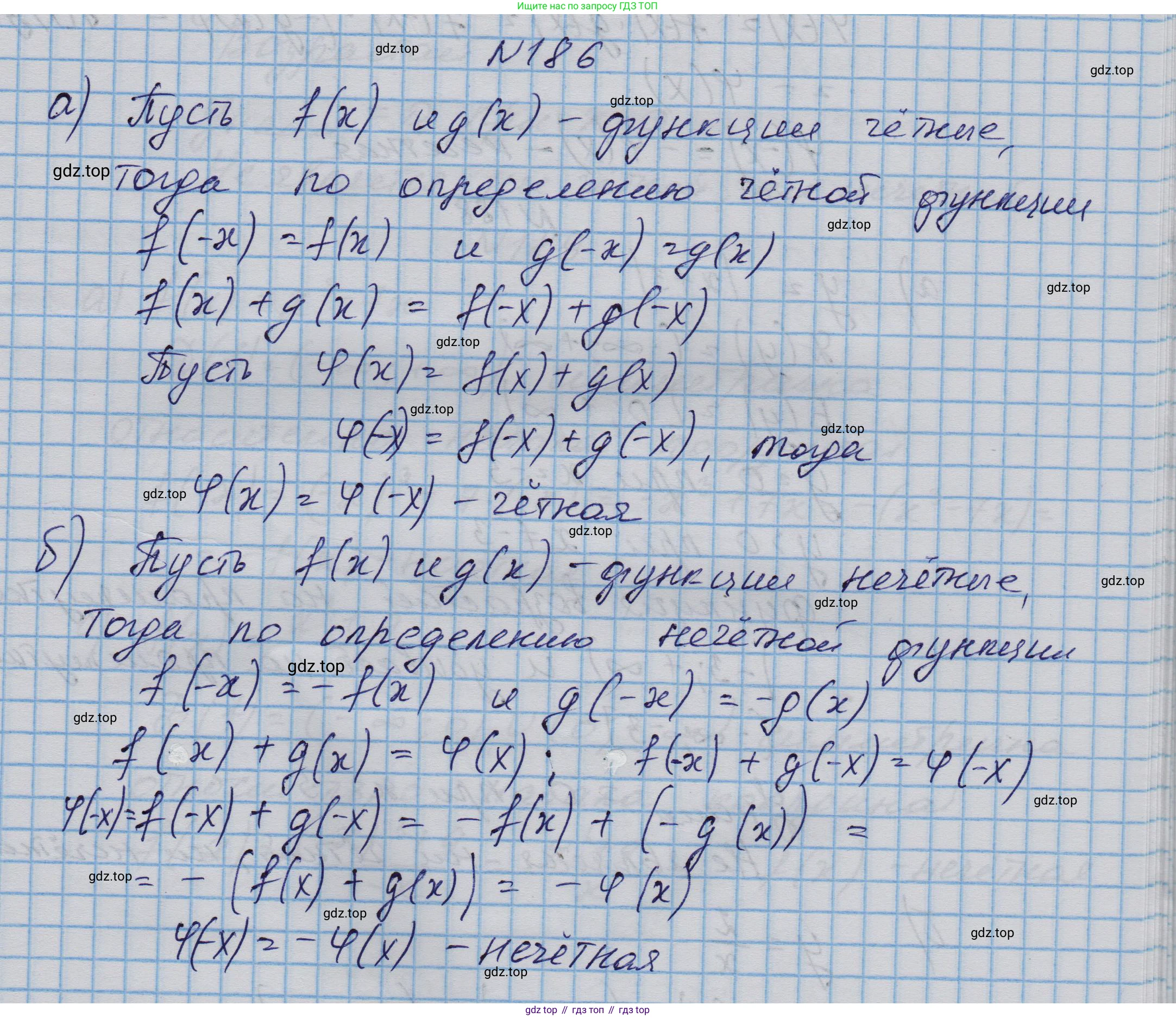 ГДЗ Алгебра, 9 класс Учебник, авторы: Макарычев Юрий Николаевич, Миндюк Нора Григорьевна, Нешков Константин Иванович, Суворова Светлана Борисовна, издательство Просвещение, Москва, 2023, белого цвета, страница 68, номер 186, Решение 1