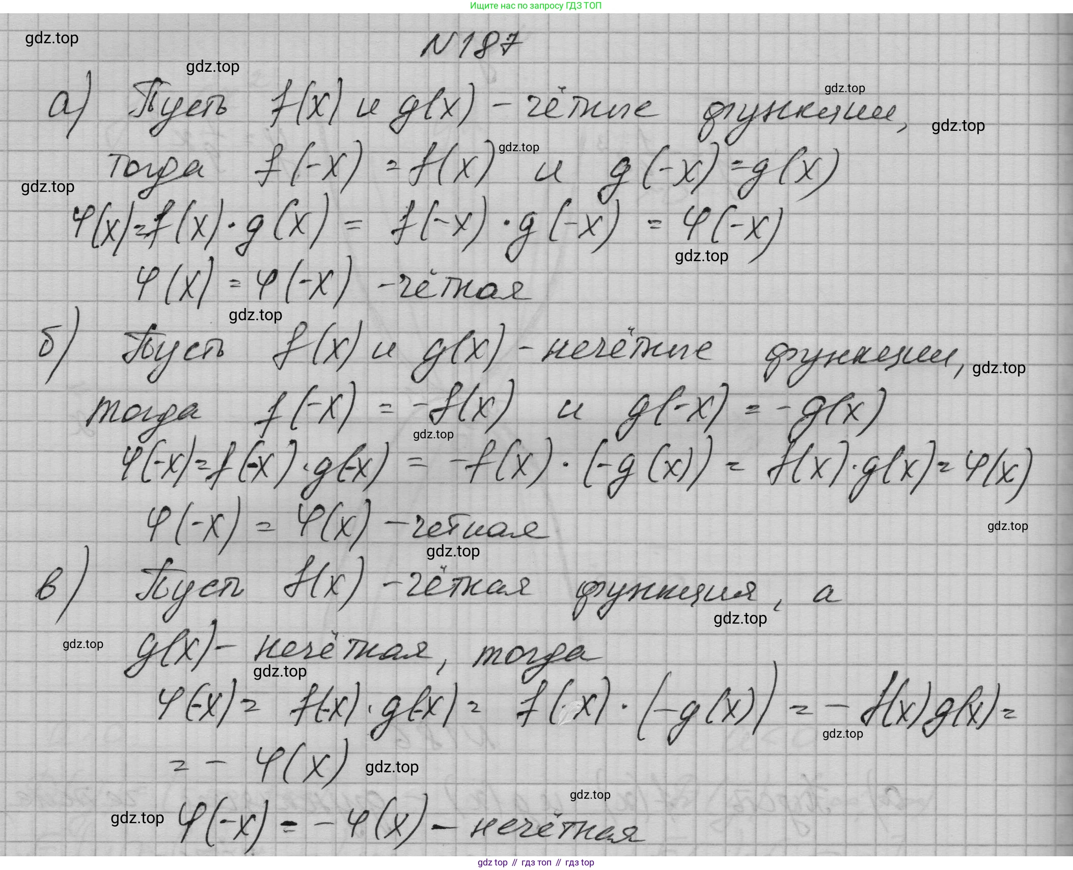 ГДЗ Алгебра, 9 класс Учебник, авторы: Макарычев Юрий Николаевич, Миндюк Нора Григорьевна, Нешков Константин Иванович, Суворова Светлана Борисовна, издательство Просвещение, Москва, 2023, белого цвета, страница 68, номер 187, Решение 1