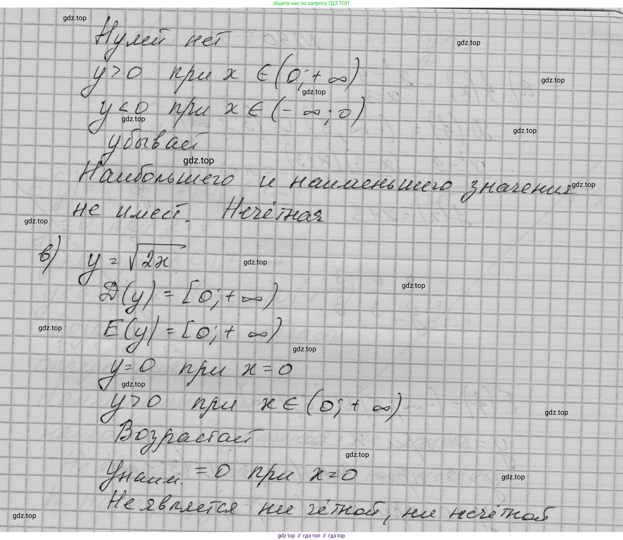 ГДЗ Алгебра, 9 класс Учебник, авторы: Макарычев Юрий Николаевич, Миндюк Нора Григорьевна, Нешков Константин Иванович, Суворова Светлана Борисовна, издательство Просвещение, Москва, 2023, белого цвета, страница 68, номер 188, Решение 1 (продолжение 2)