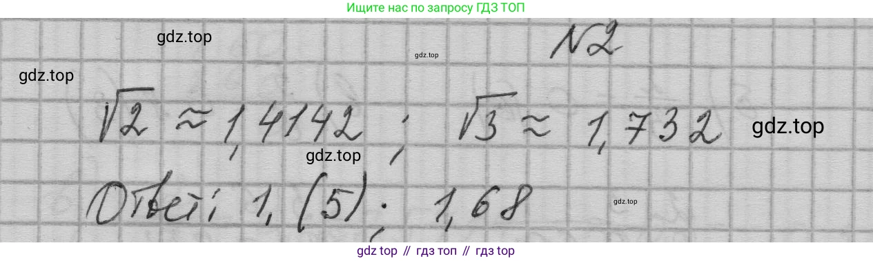 ГДЗ Алгебра, 9 класс Учебник, авторы: Макарычев Юрий Николаевич, Миндюк Нора Григорьевна, Нешков Константин Иванович, Суворова Светлана Борисовна, издательство Просвещение, Москва, 2023, белого цвета, страница 9, номер 2, Решение 1