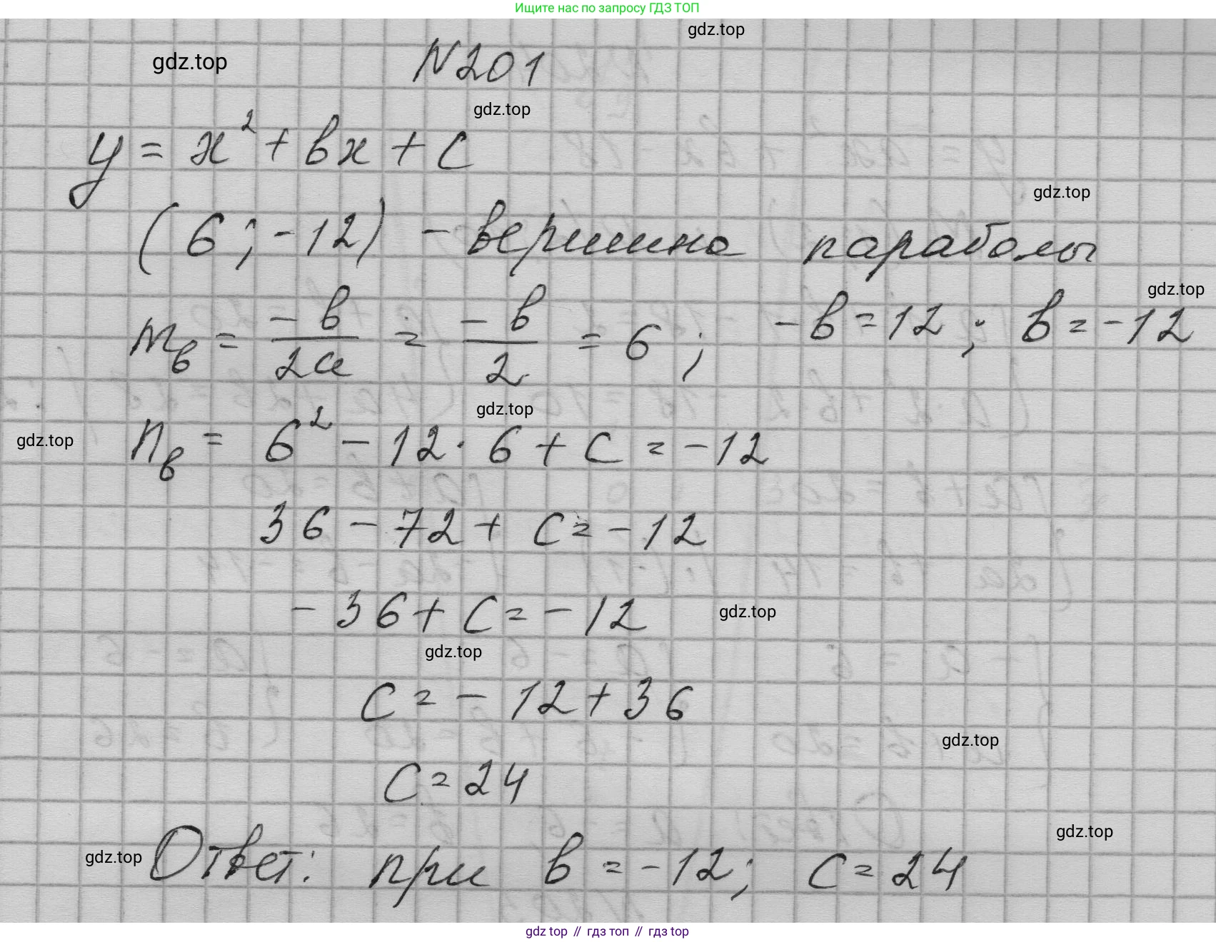ГДЗ Алгебра, 9 класс Учебник, авторы: Макарычев Юрий Николаевич, Миндюк Нора Григорьевна, Нешков Константин Иванович, Суворова Светлана Борисовна, издательство Просвещение, Москва, 2023, белого цвета, страница 70, номер 201, Решение 1