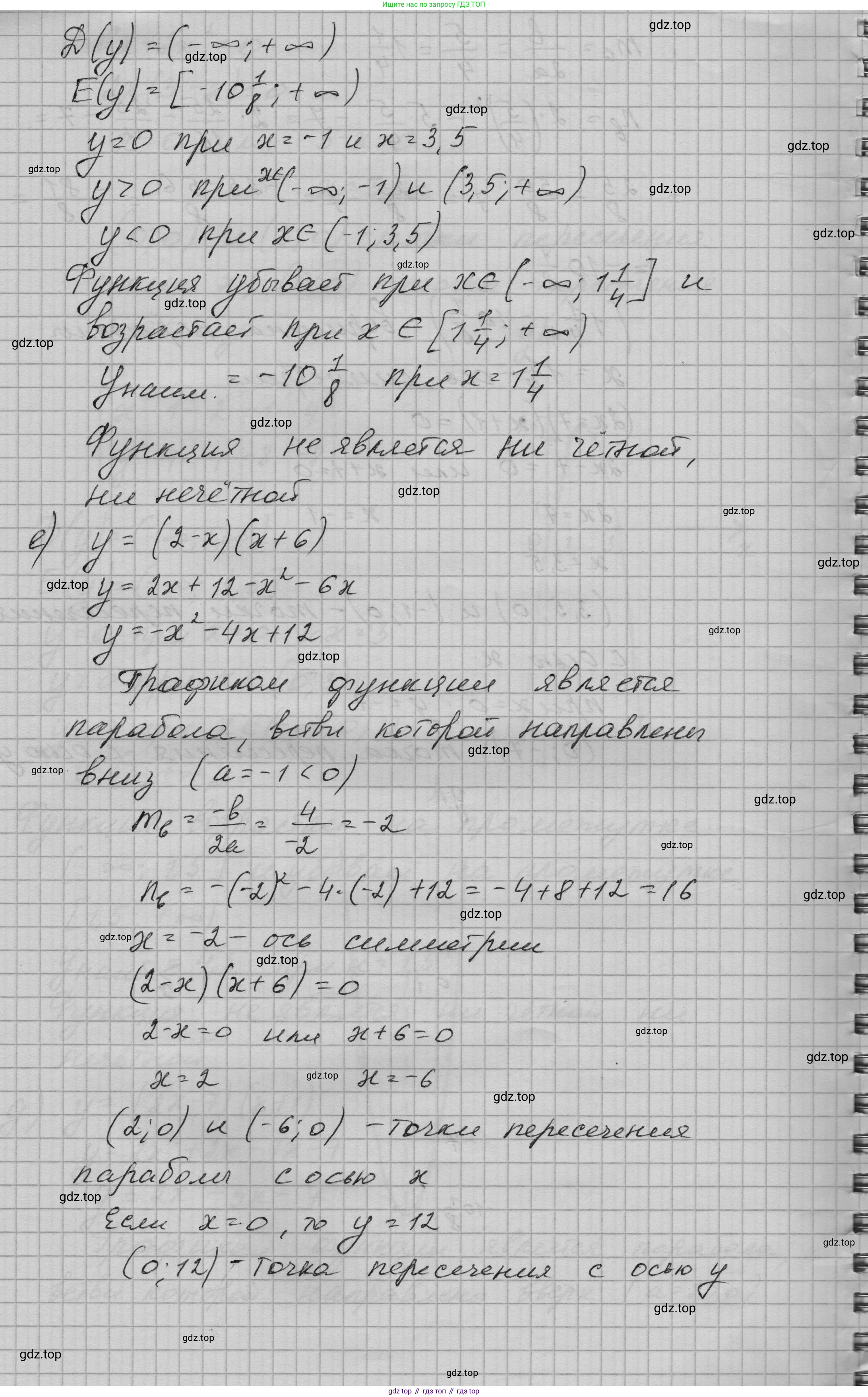 ГДЗ Алгебра, 9 класс Учебник, авторы: Макарычев Юрий Николаевич, Миндюк Нора Григорьевна, Нешков Константин Иванович, Суворова Светлана Борисовна, издательство Просвещение, Москва, 2023, белого цвета, страница 70, номер 205, Решение 1 (продолжение 7)