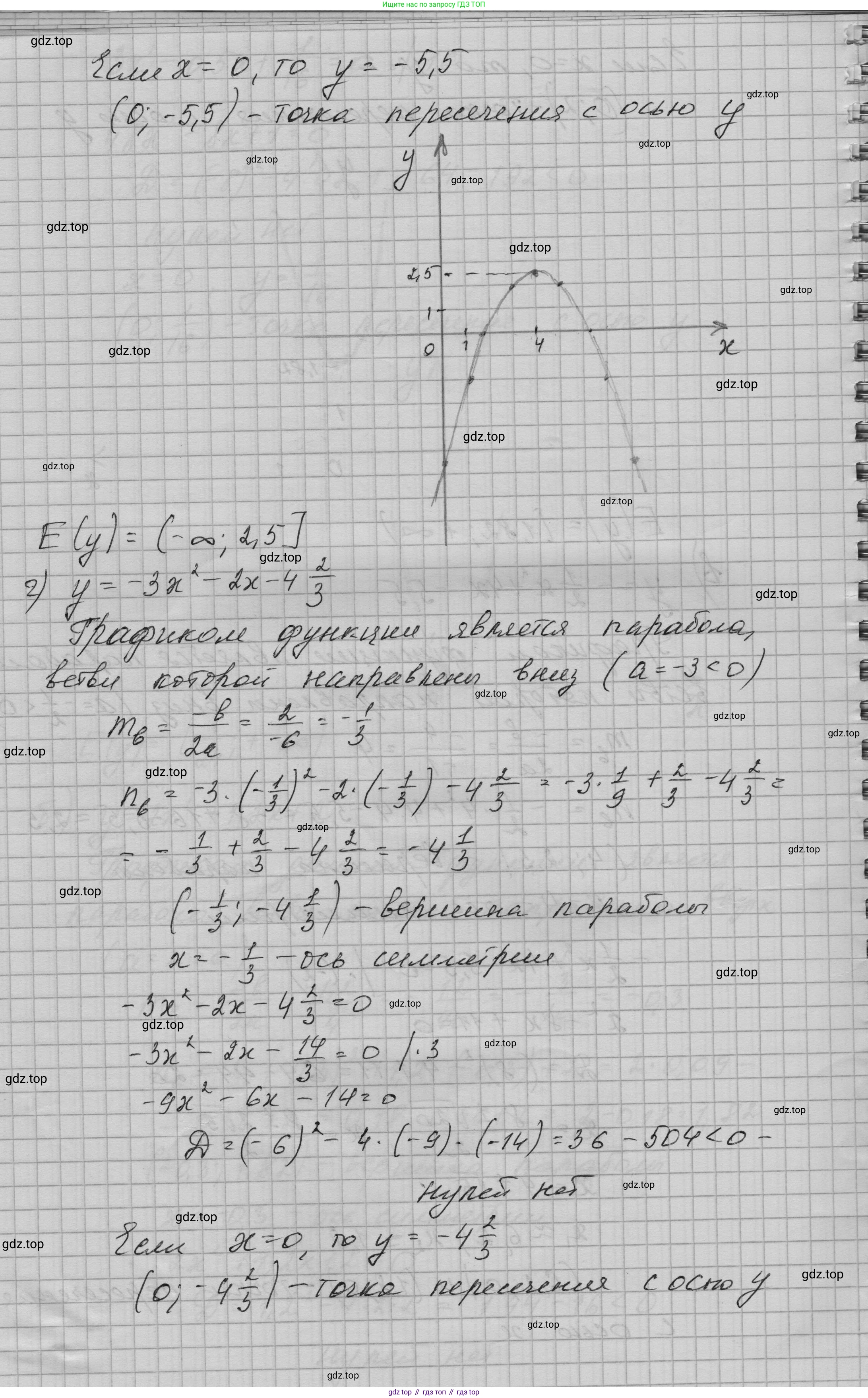 ГДЗ Алгебра, 9 класс Учебник, авторы: Макарычев Юрий Николаевич, Миндюк Нора Григорьевна, Нешков Константин Иванович, Суворова Светлана Борисовна, издательство Просвещение, Москва, 2023, белого цвета, страница 70, номер 206, Решение 1 (продолжение 4)