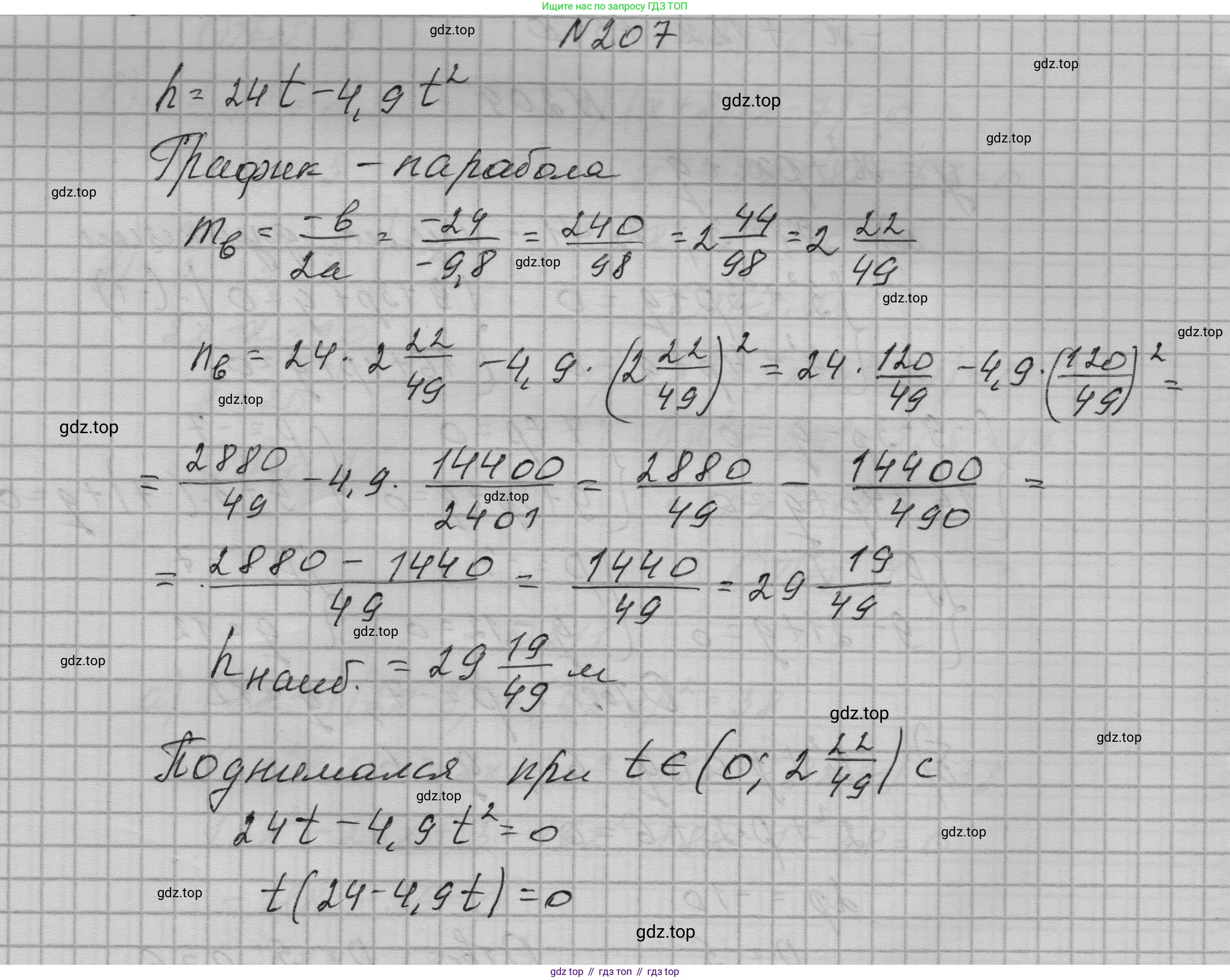 ГДЗ Алгебра, 9 класс Учебник, авторы: Макарычев Юрий Николаевич, Миндюк Нора Григорьевна, Нешков Константин Иванович, Суворова Светлана Борисовна, издательство Просвещение, Москва, 2023, белого цвета, страница 70, номер 207, Решение 1