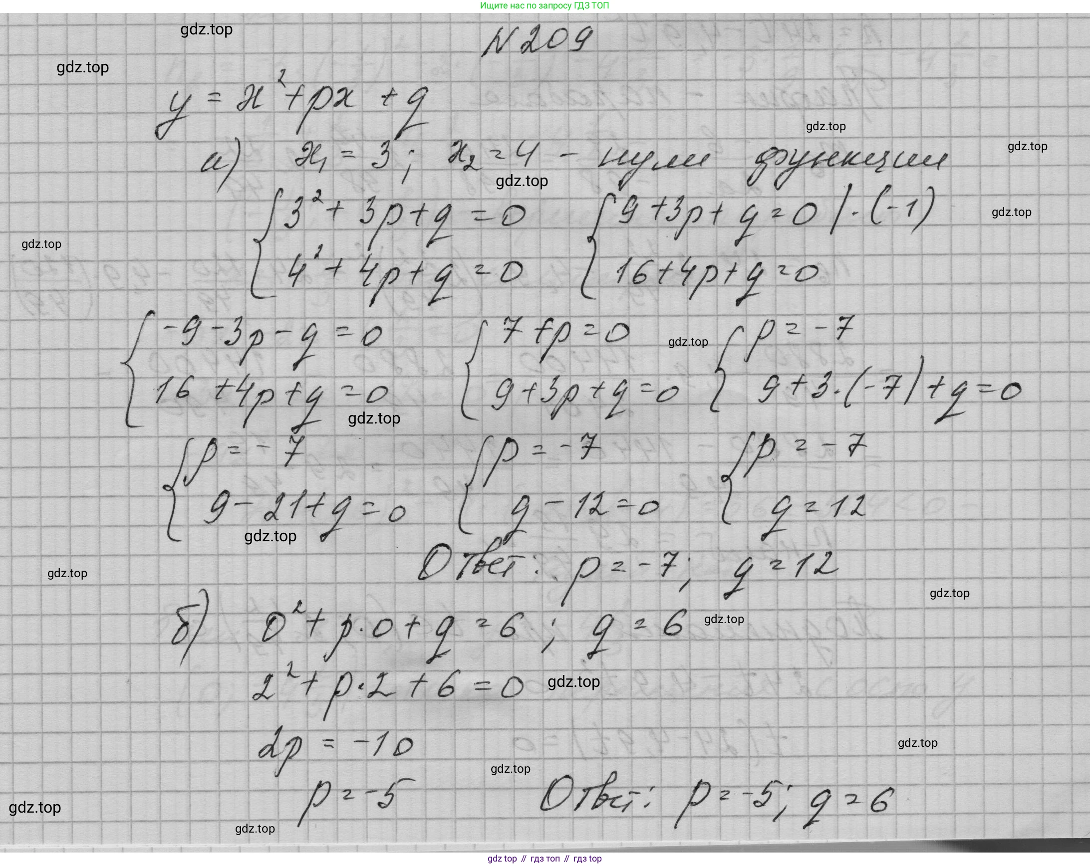 ГДЗ Алгебра, 9 класс Учебник, авторы: Макарычев Юрий Николаевич, Миндюк Нора Григорьевна, Нешков Константин Иванович, Суворова Светлана Борисовна, издательство Просвещение, Москва, 2023, белого цвета, страница 70, номер 209, Решение 1